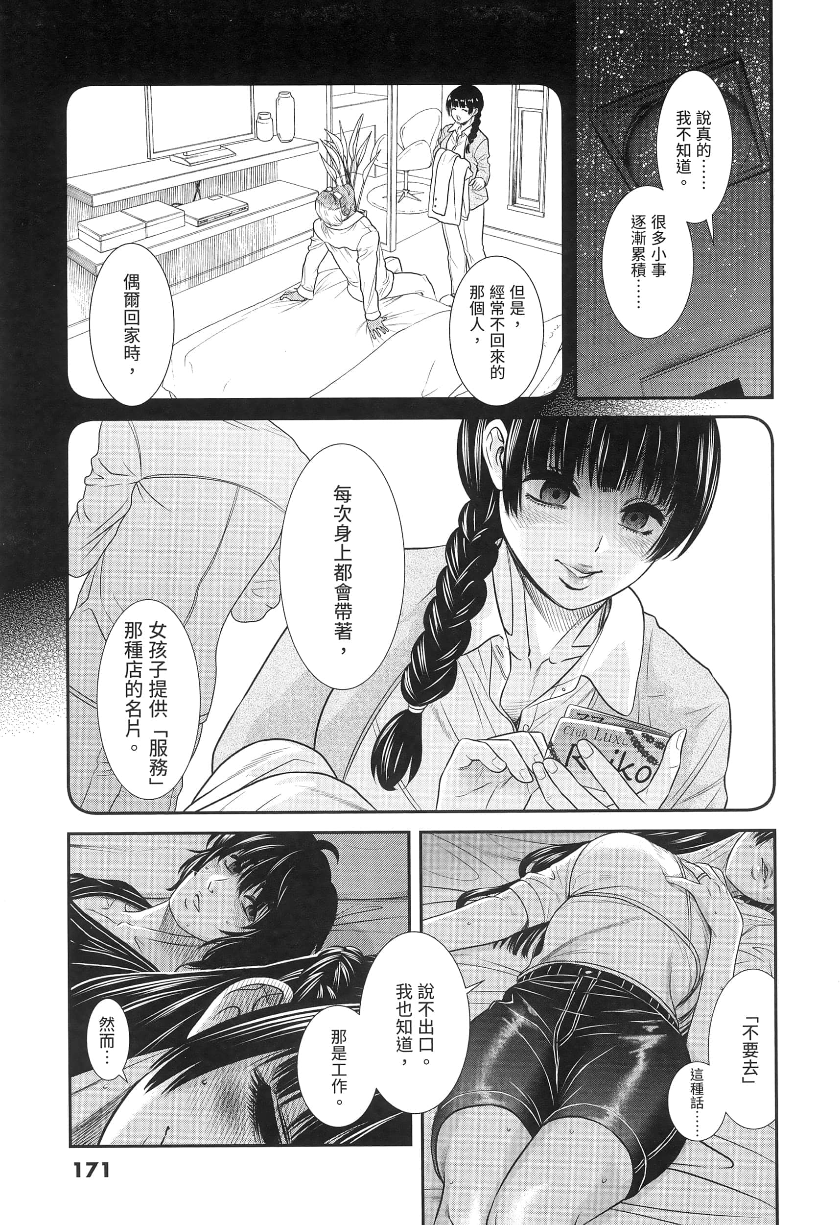 第 169 页