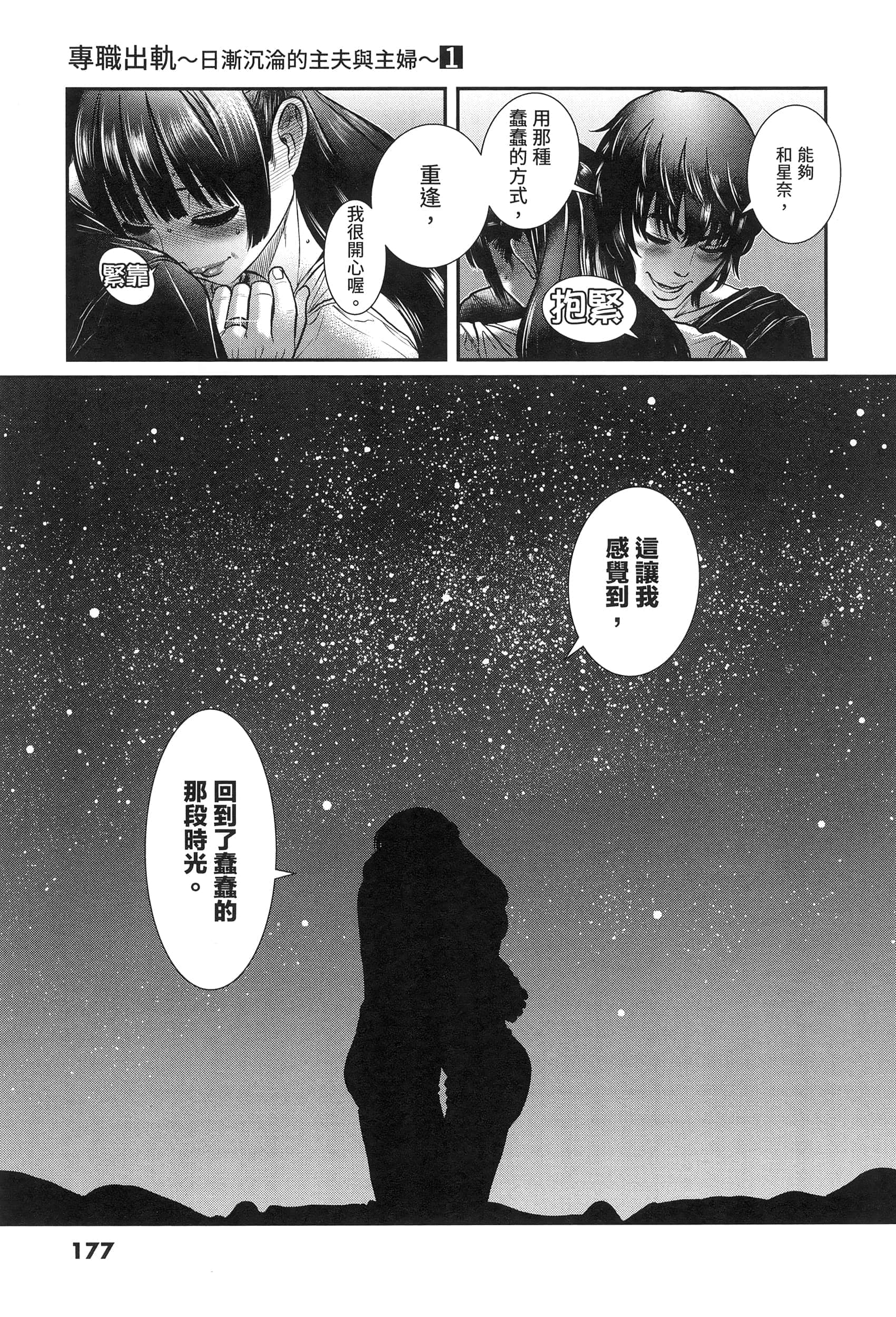 第 175 页