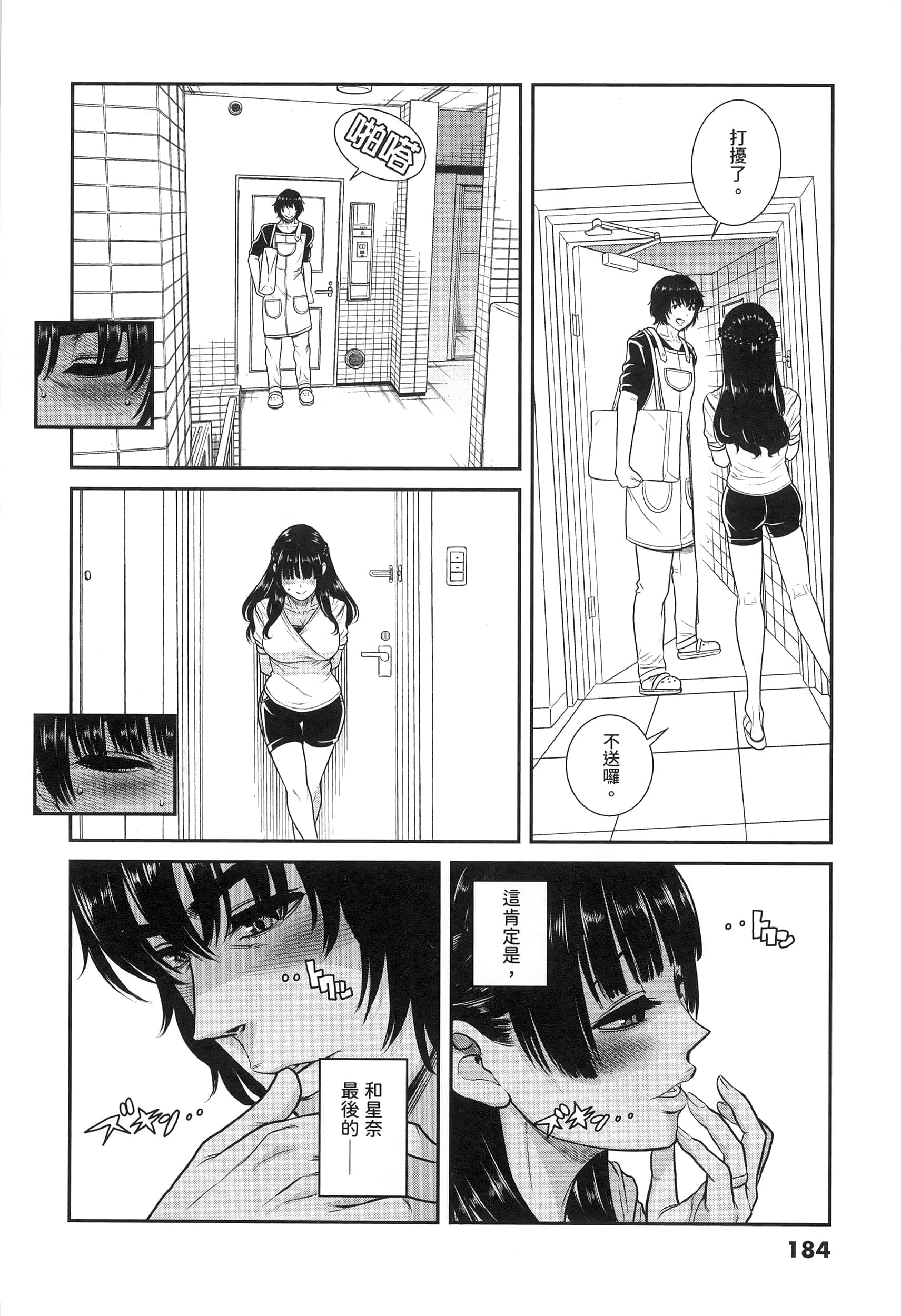 第 182 页