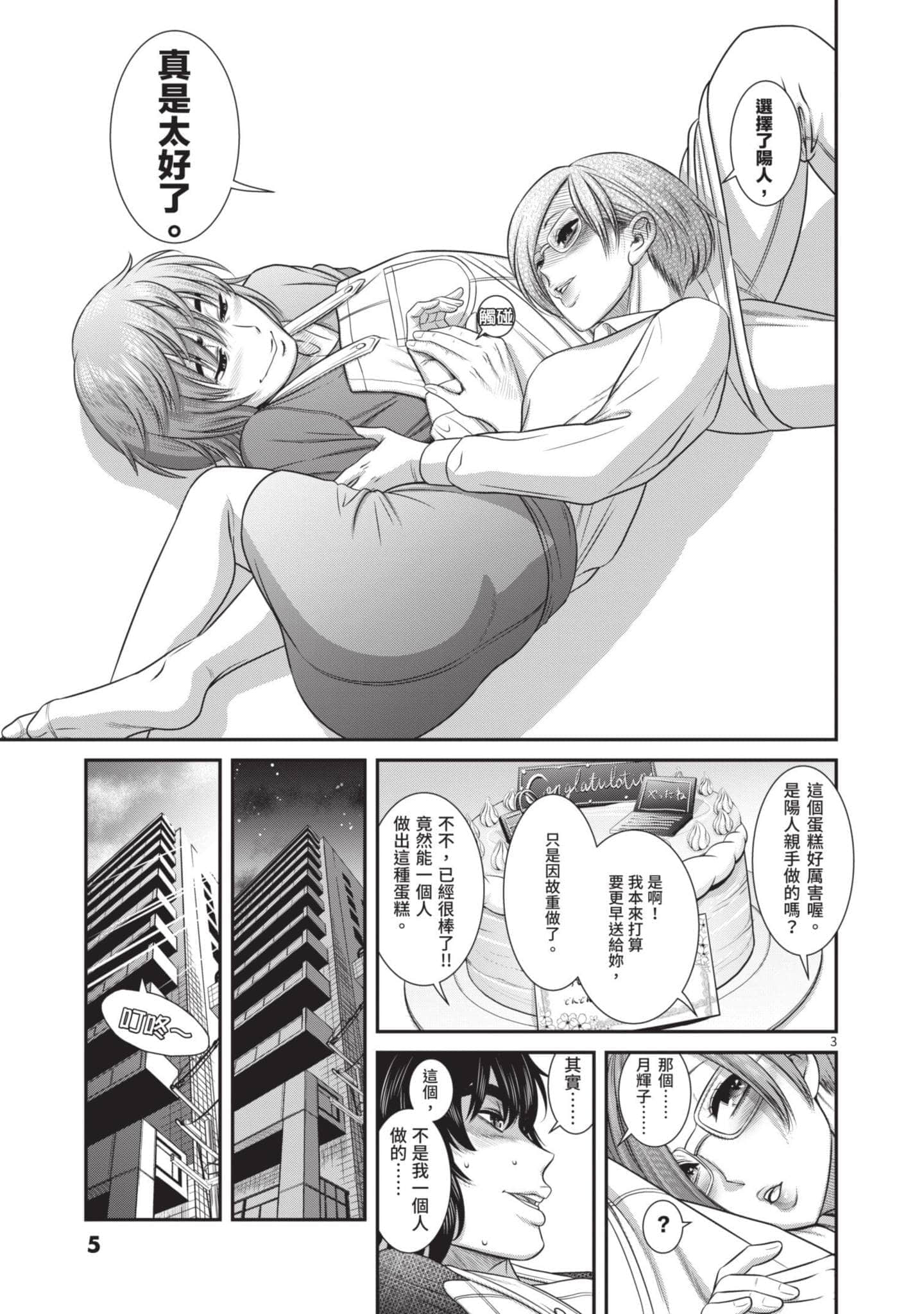 第 6 页