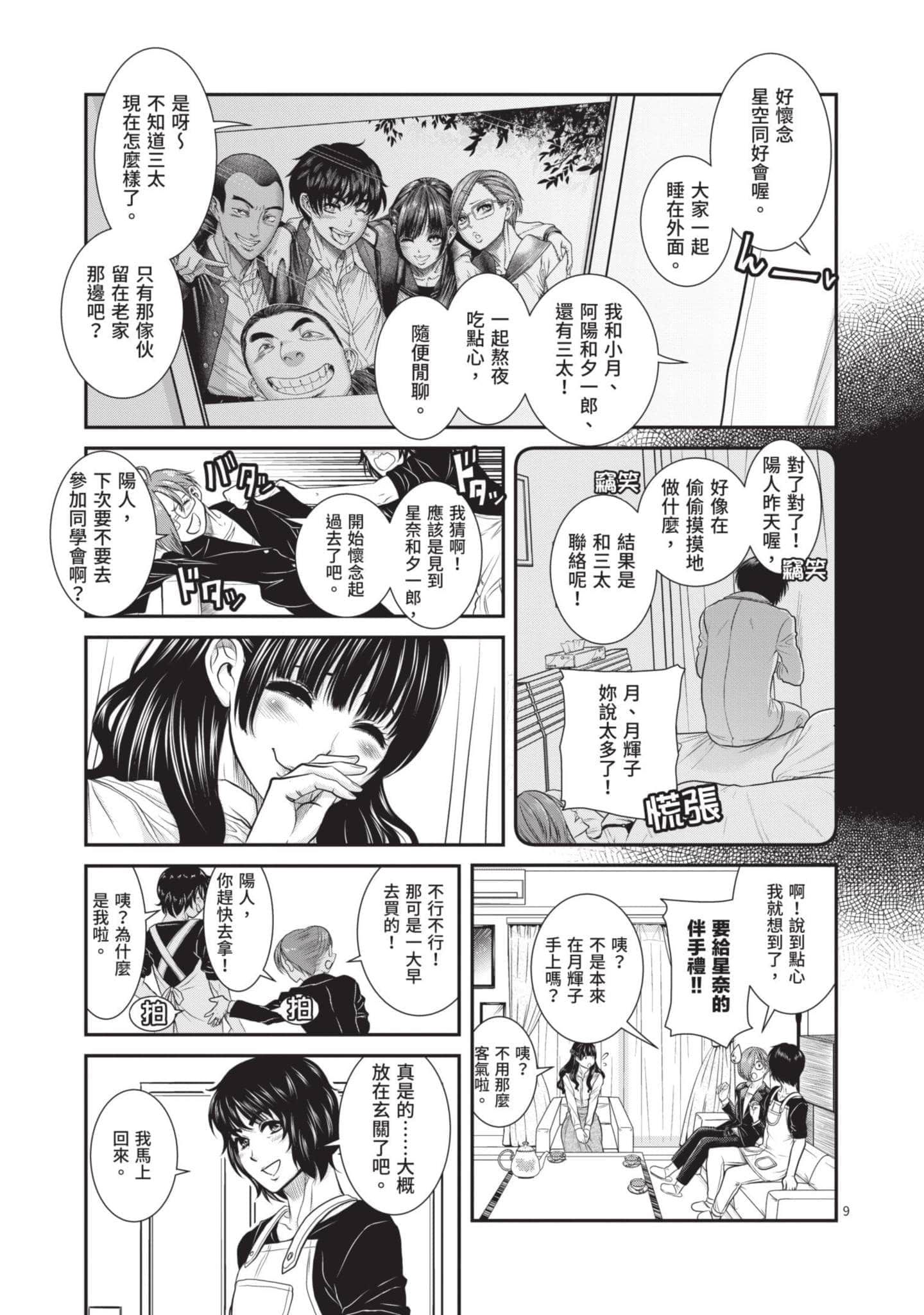 第 12 页