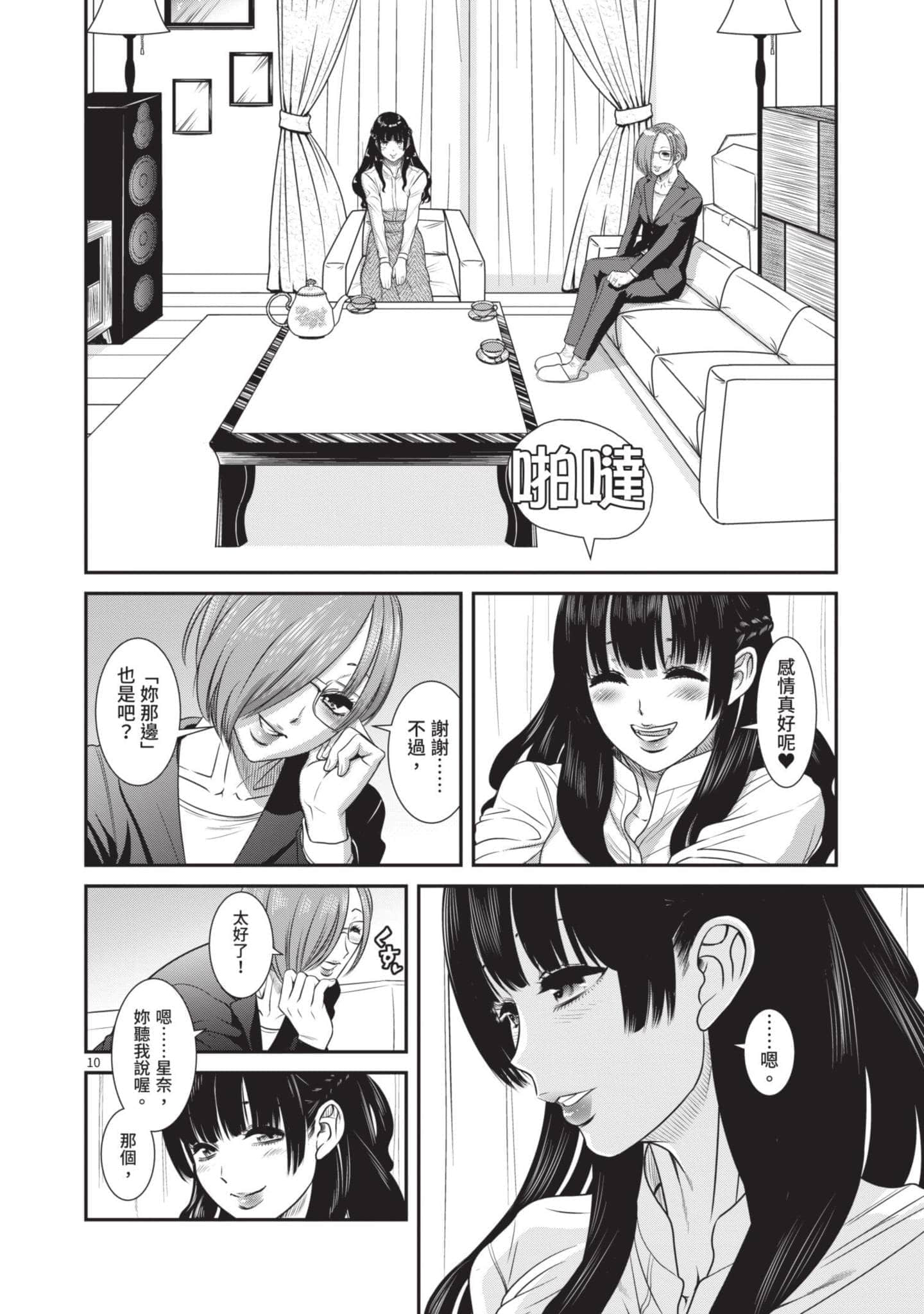 第 13 页