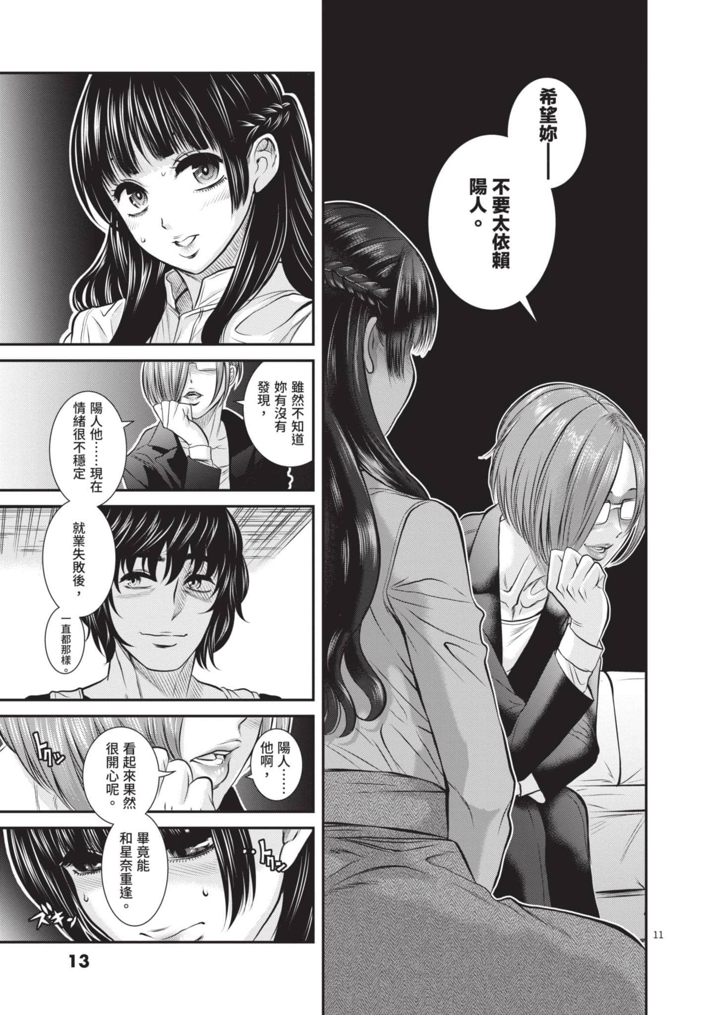 第 14 页