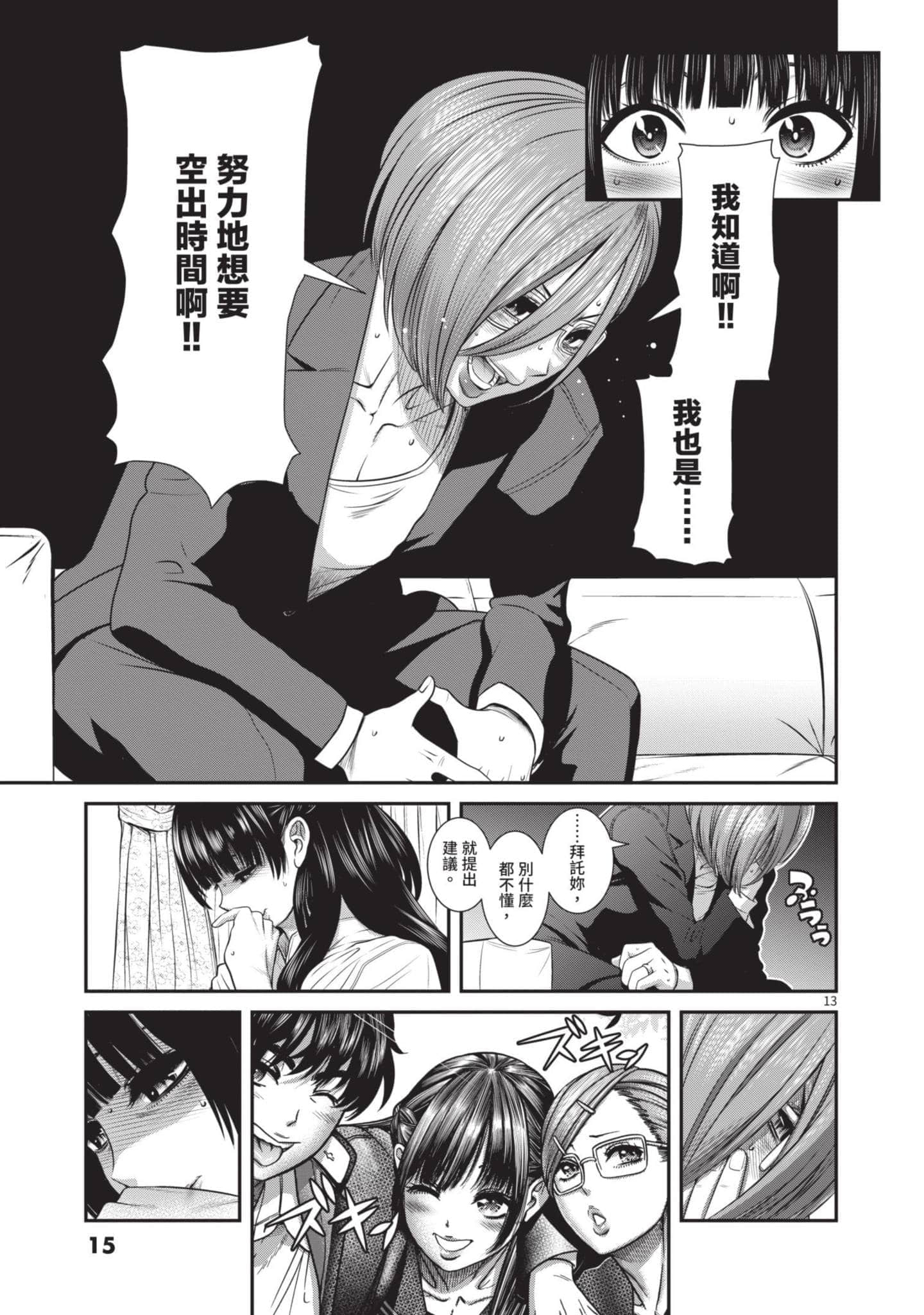 第 16 页