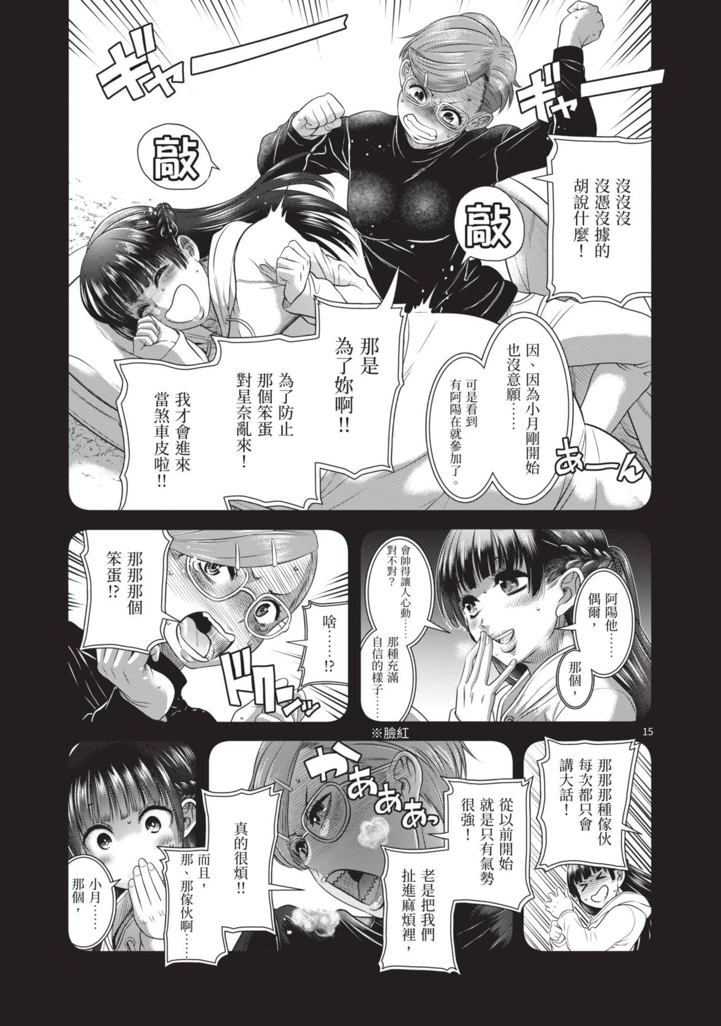 第 18 页