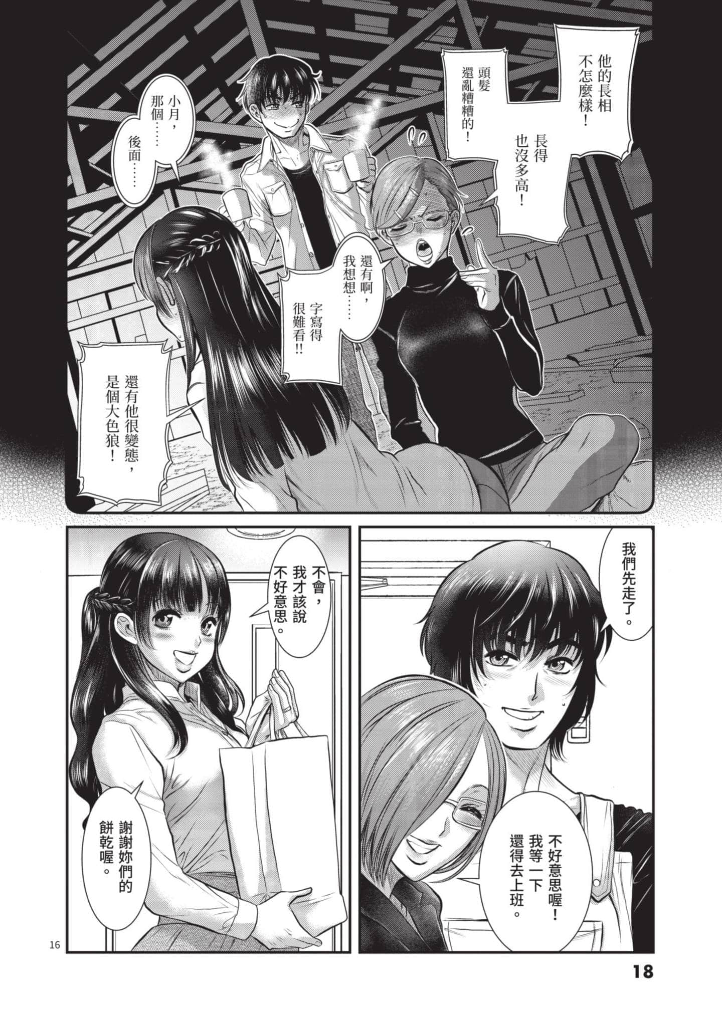 第 19 页
