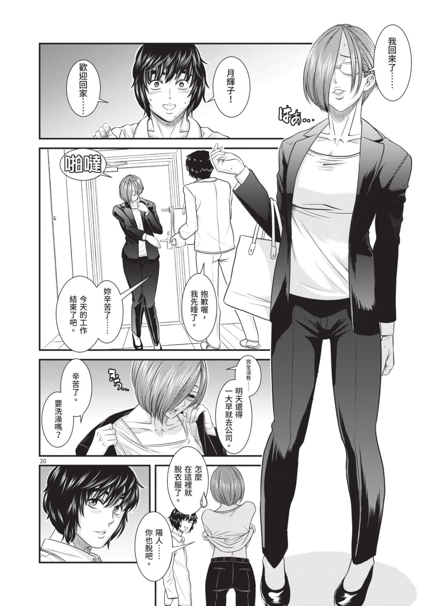 第 23 页