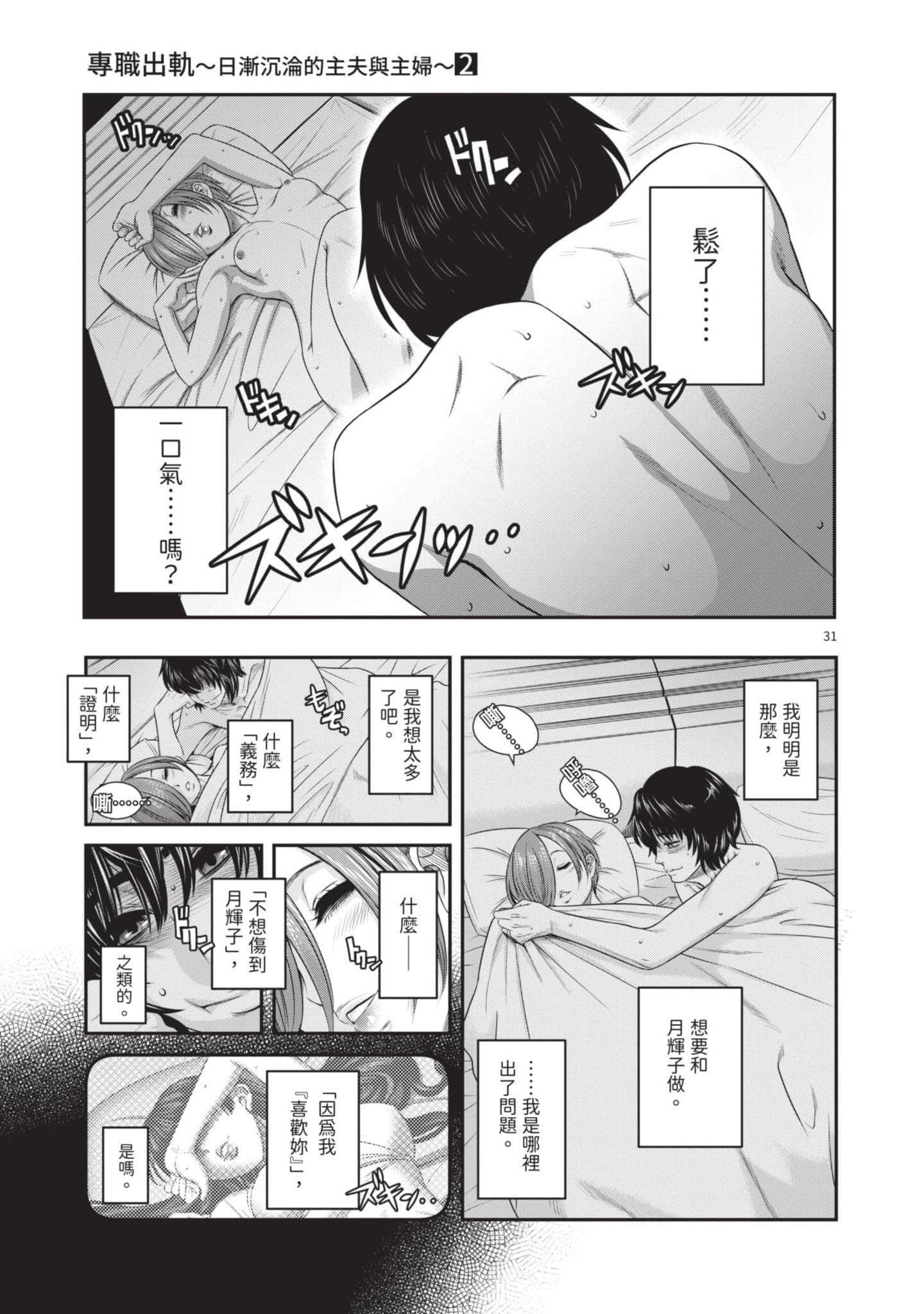 第 34 页