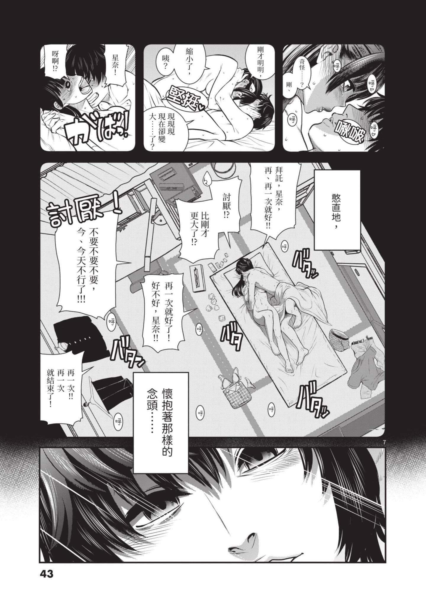 第 43 页