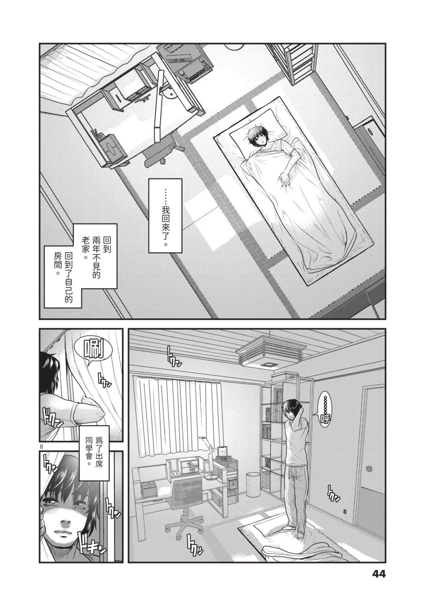 第 44 页
