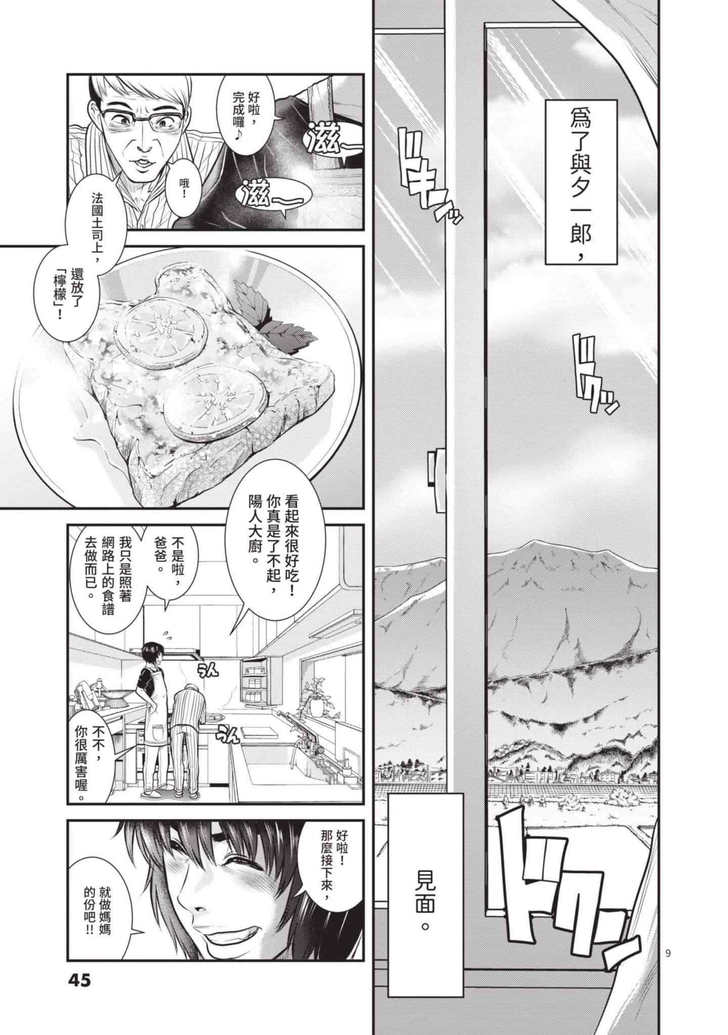第 45 页