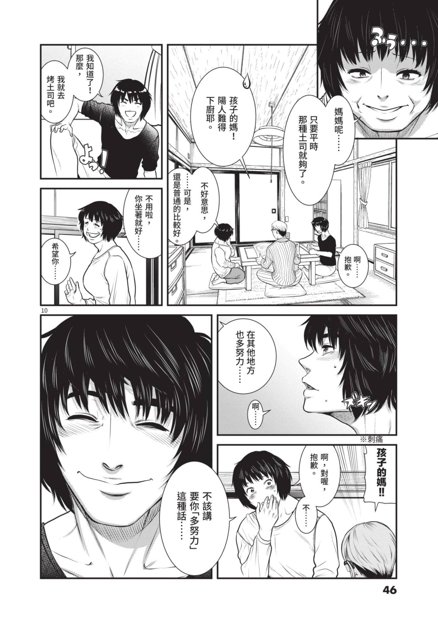 第 46 页