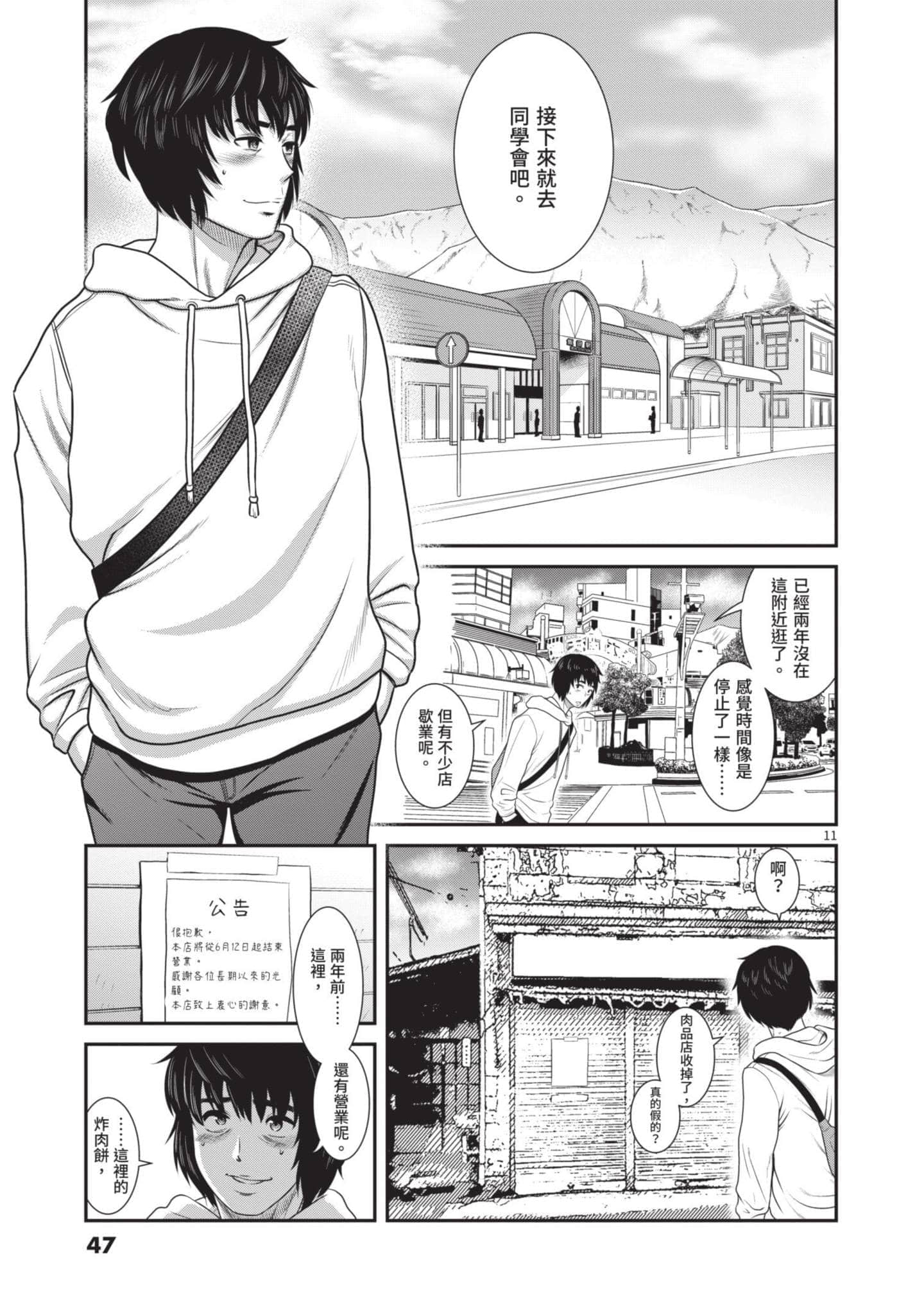 第 47 页