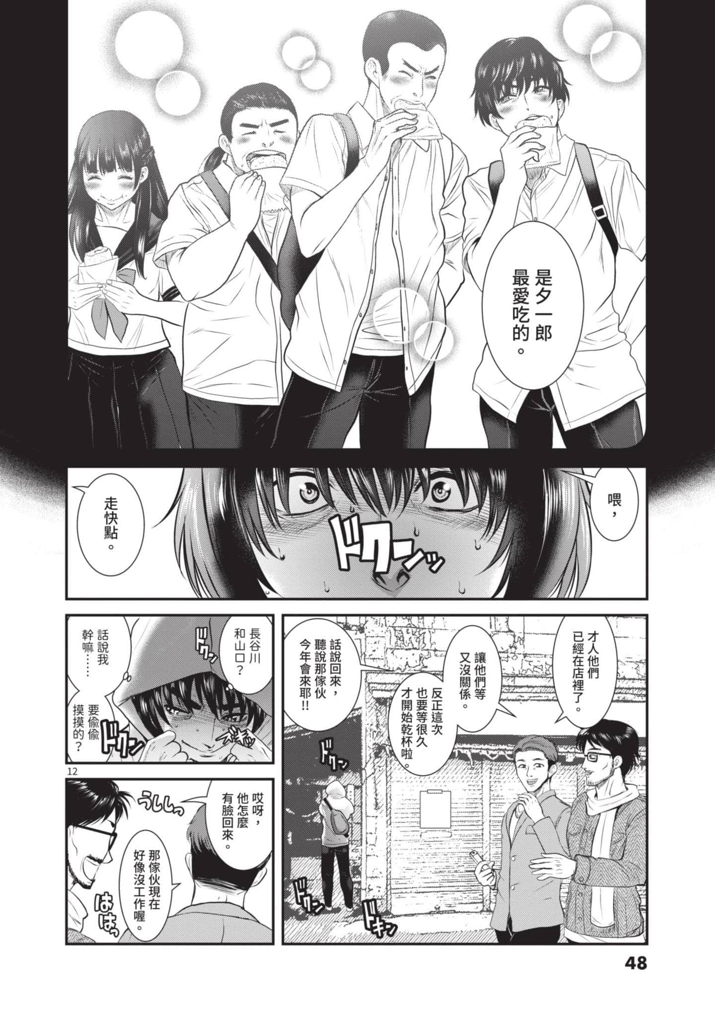 第 48 页