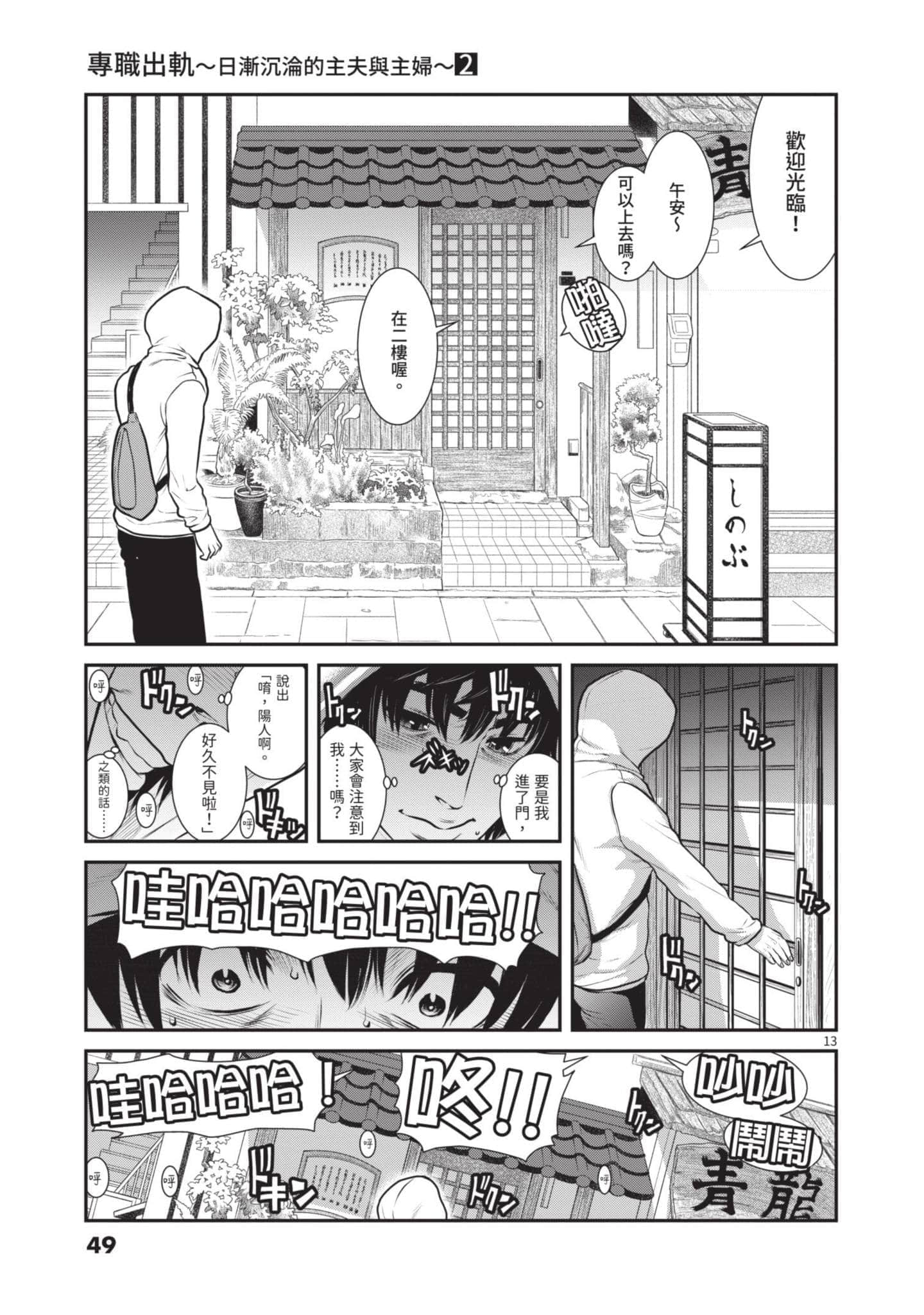 第 49 页