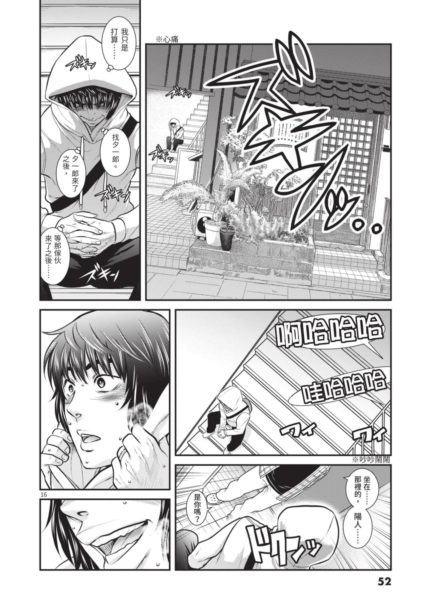 第 52 页