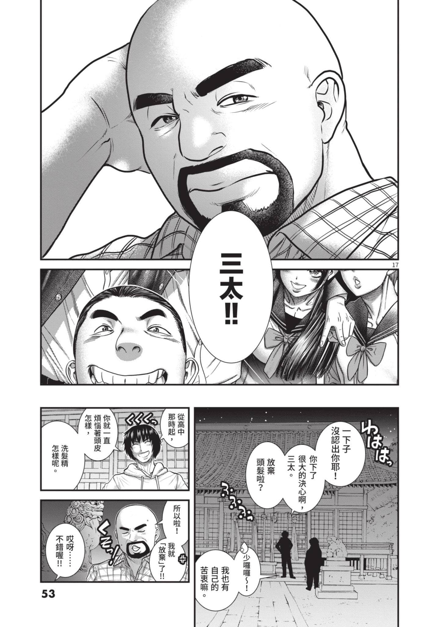 第 53 页