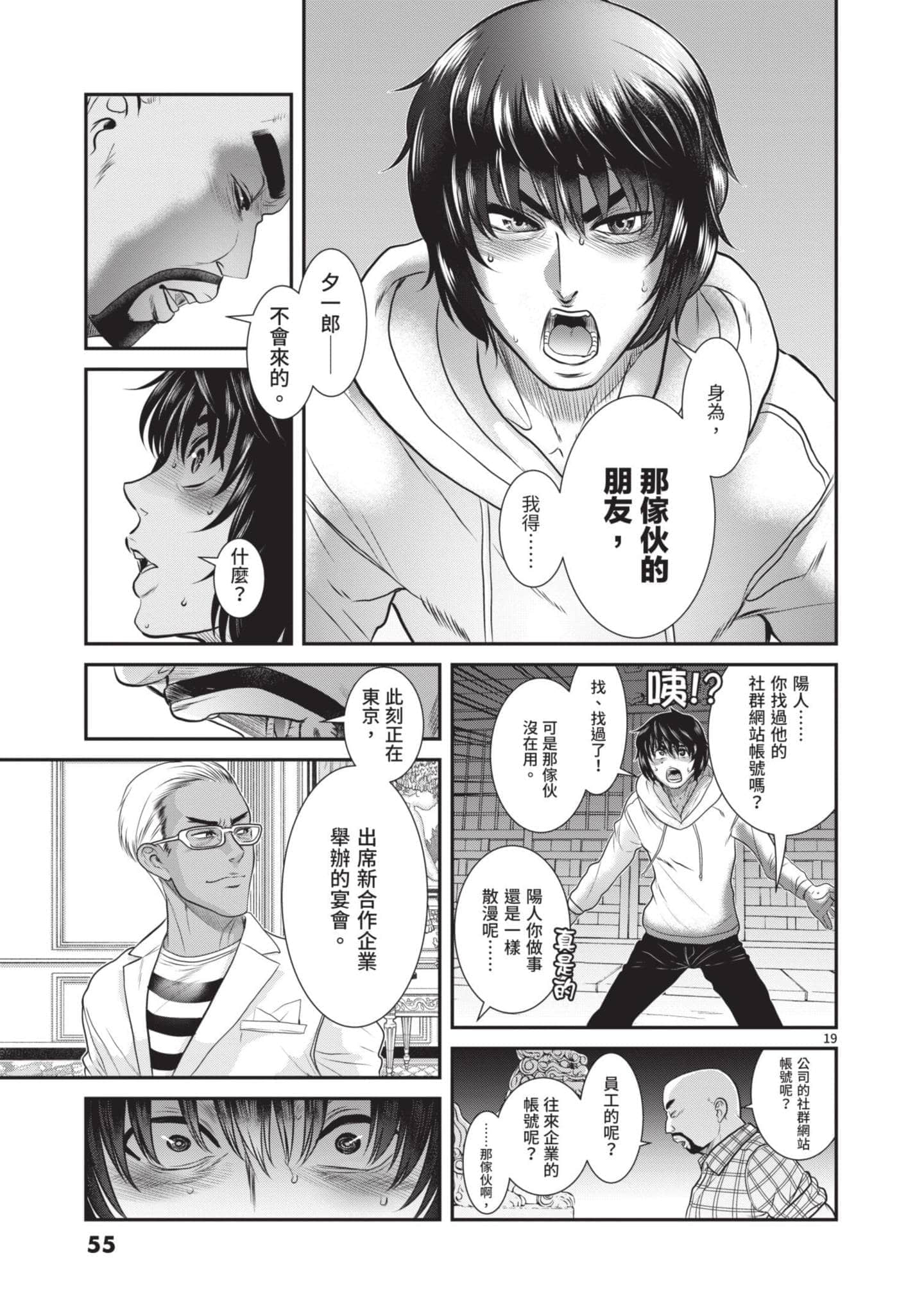 第 55 页