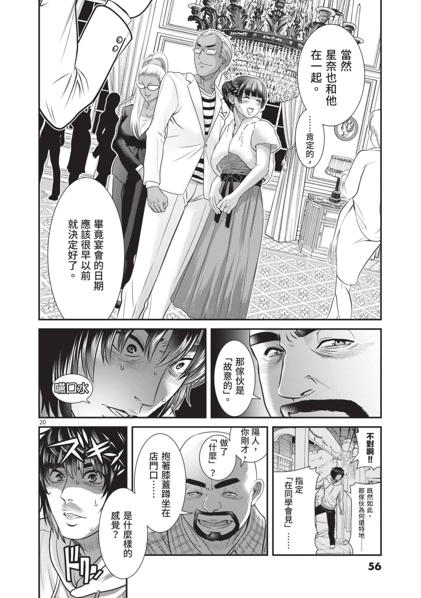 第 56 页