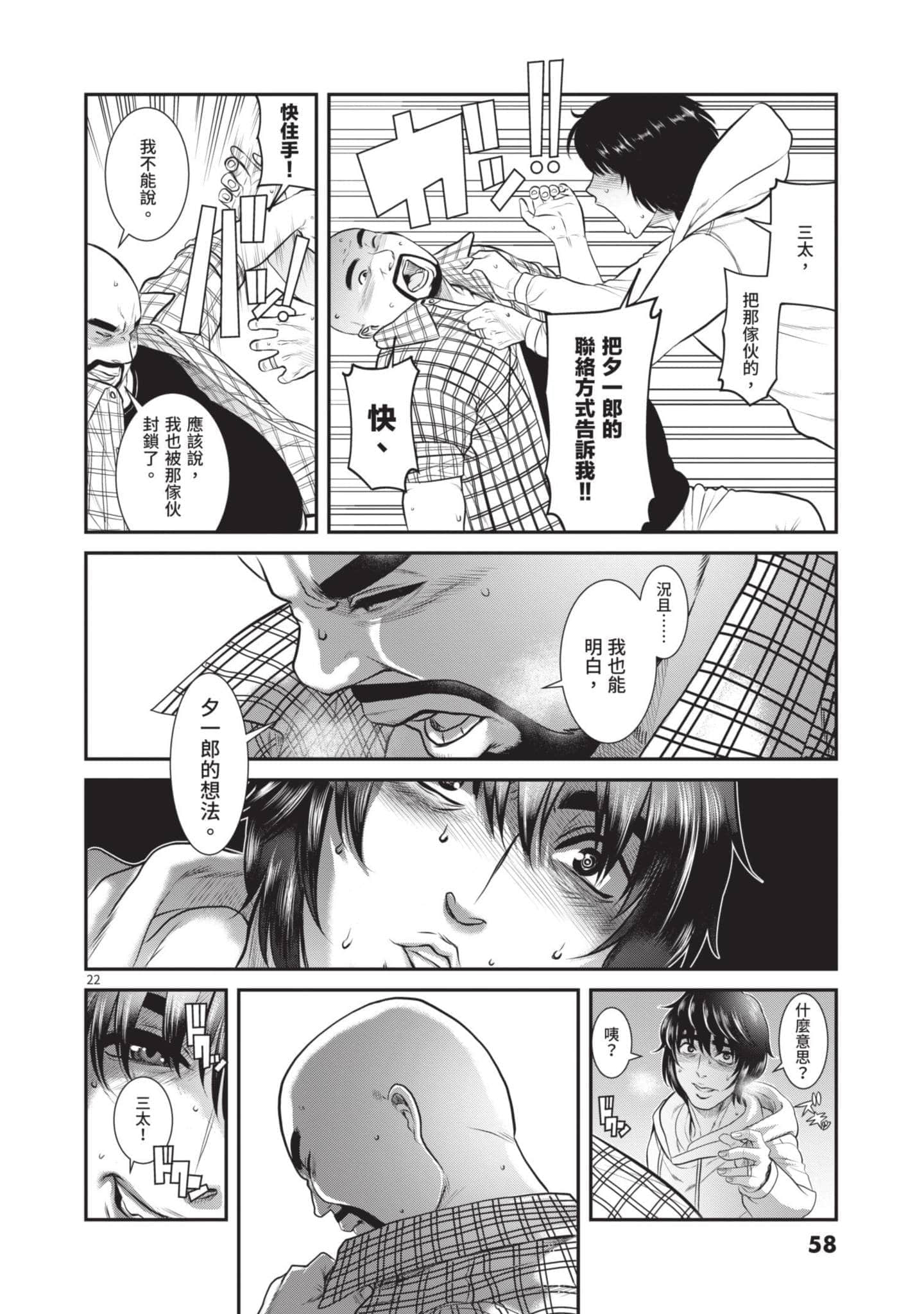 第 58 页