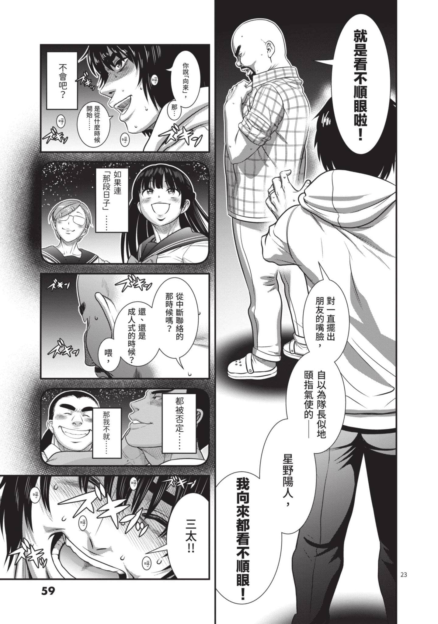 第 59 页
