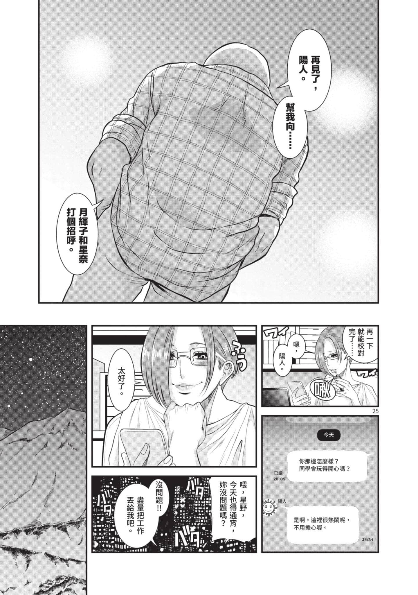 第 61 页