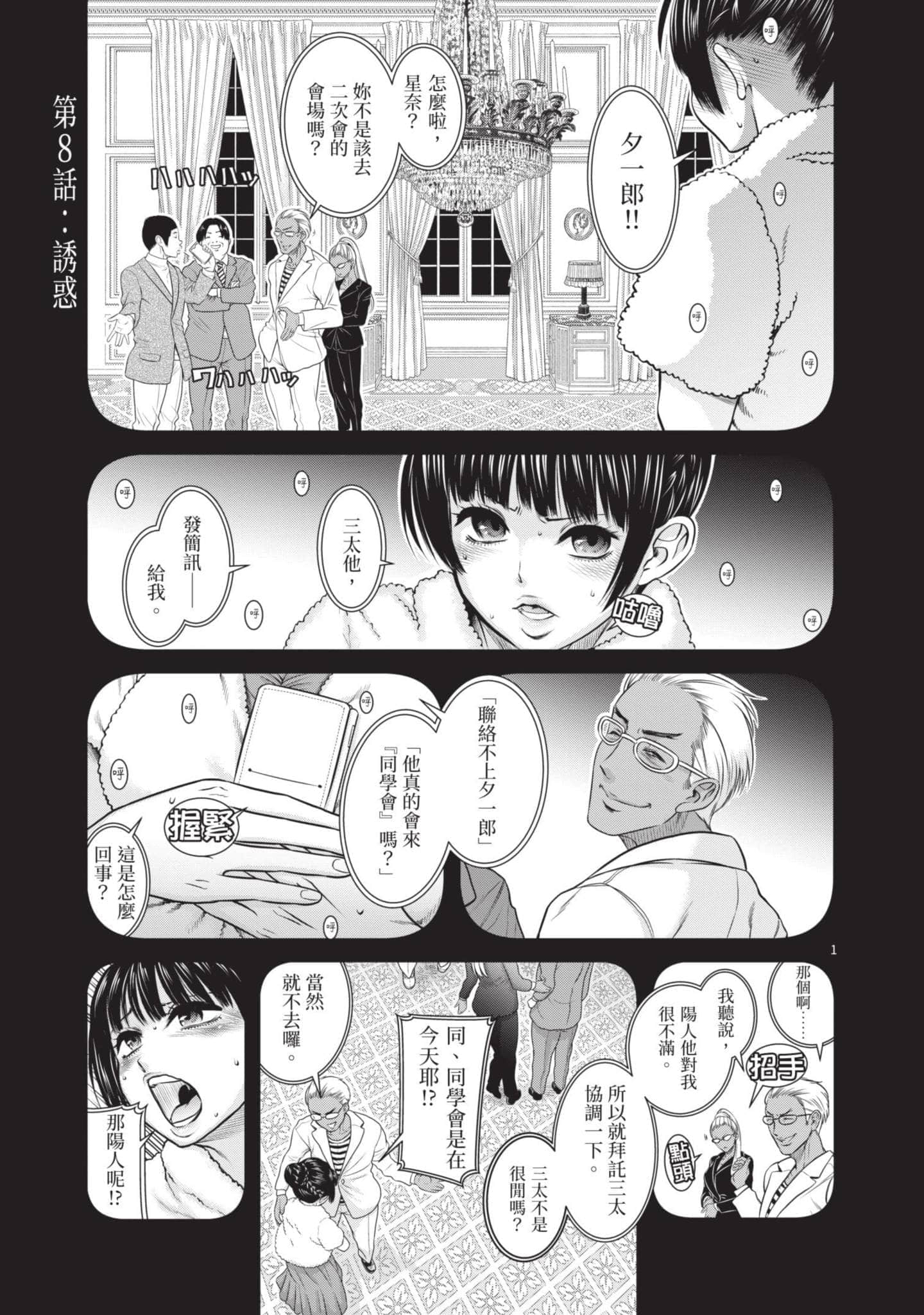 第 70 页