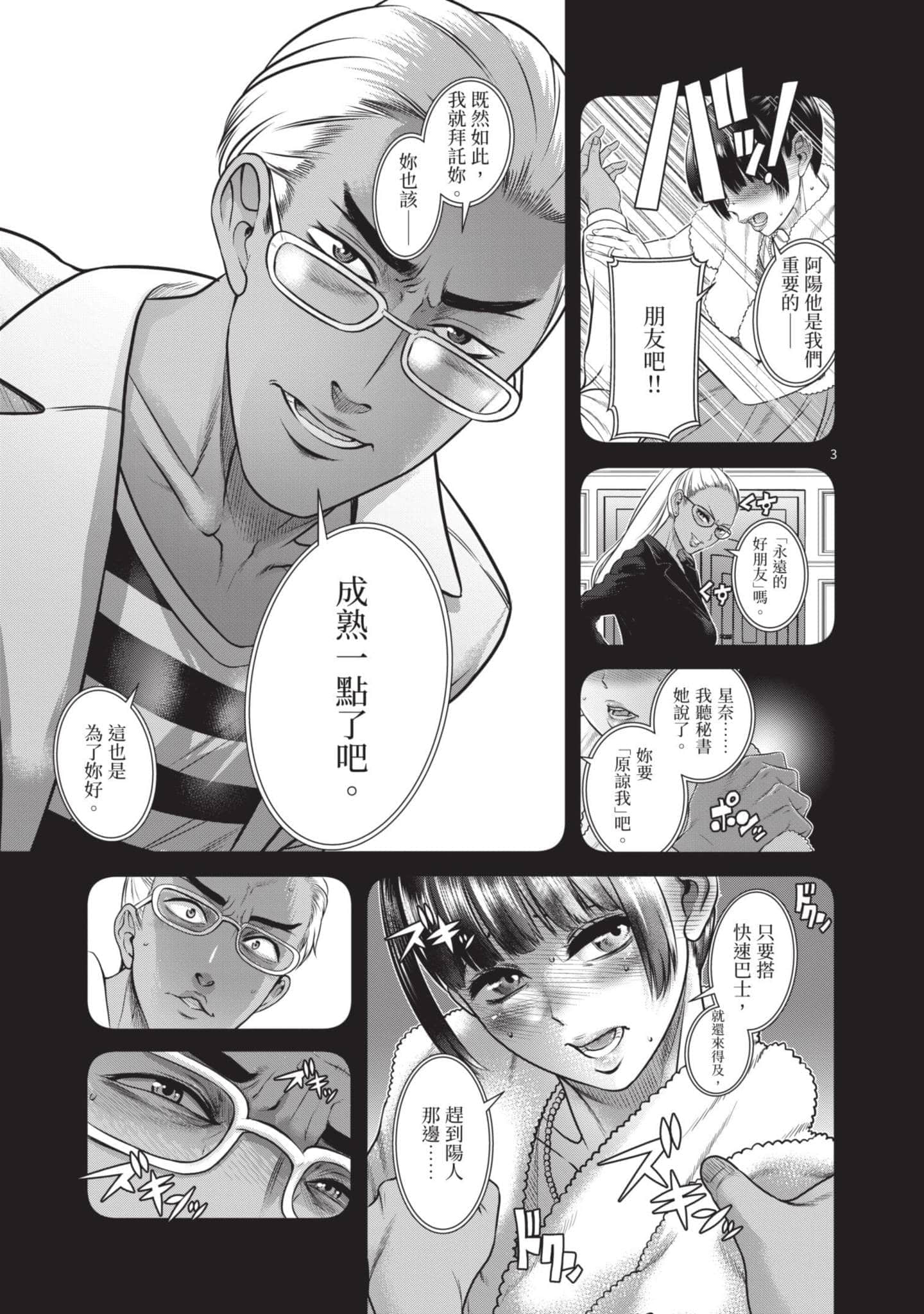 第 72 页