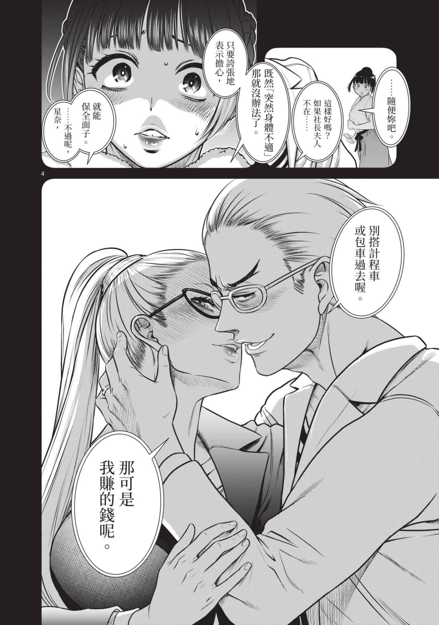 第 73 页