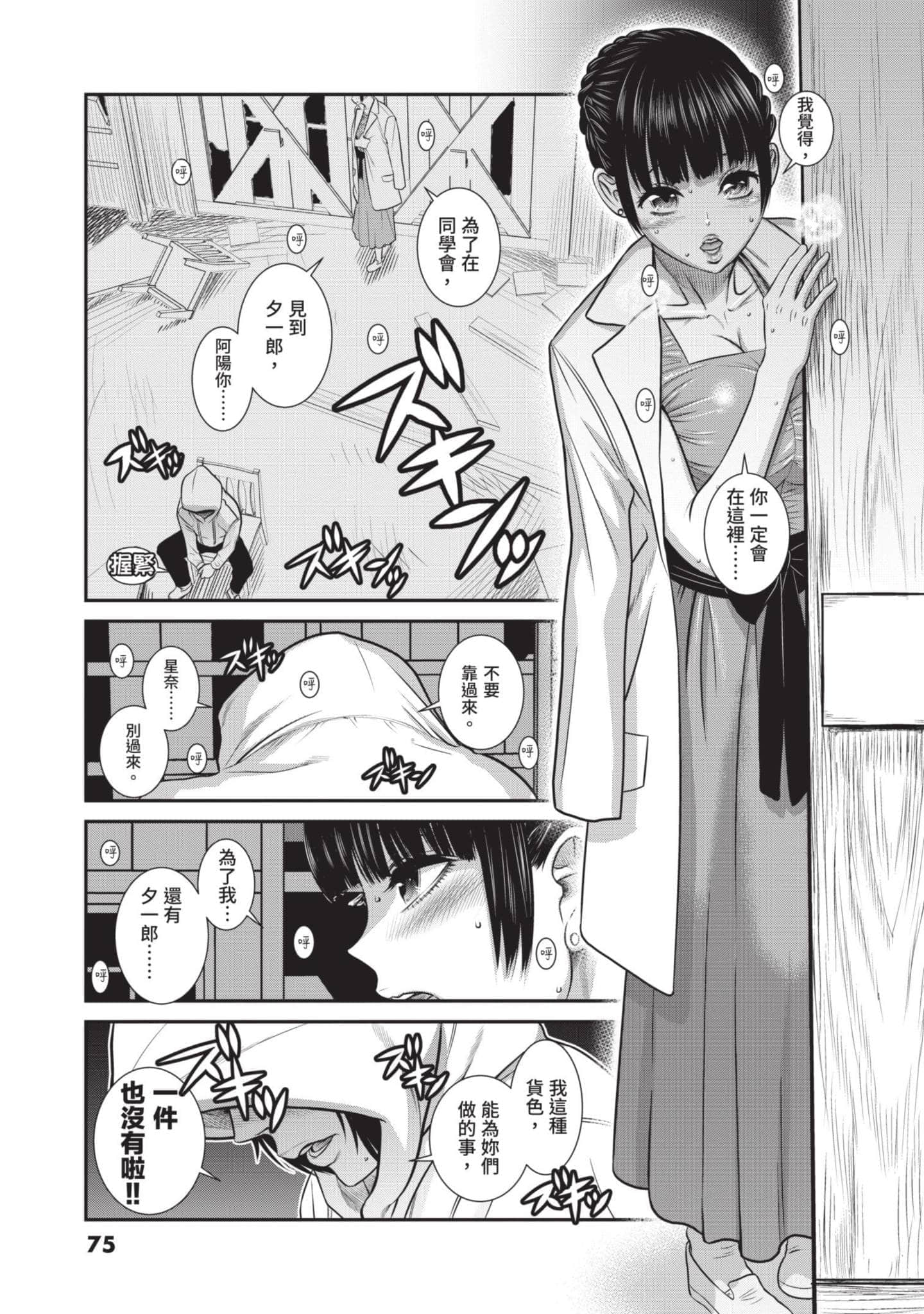 第 74 页