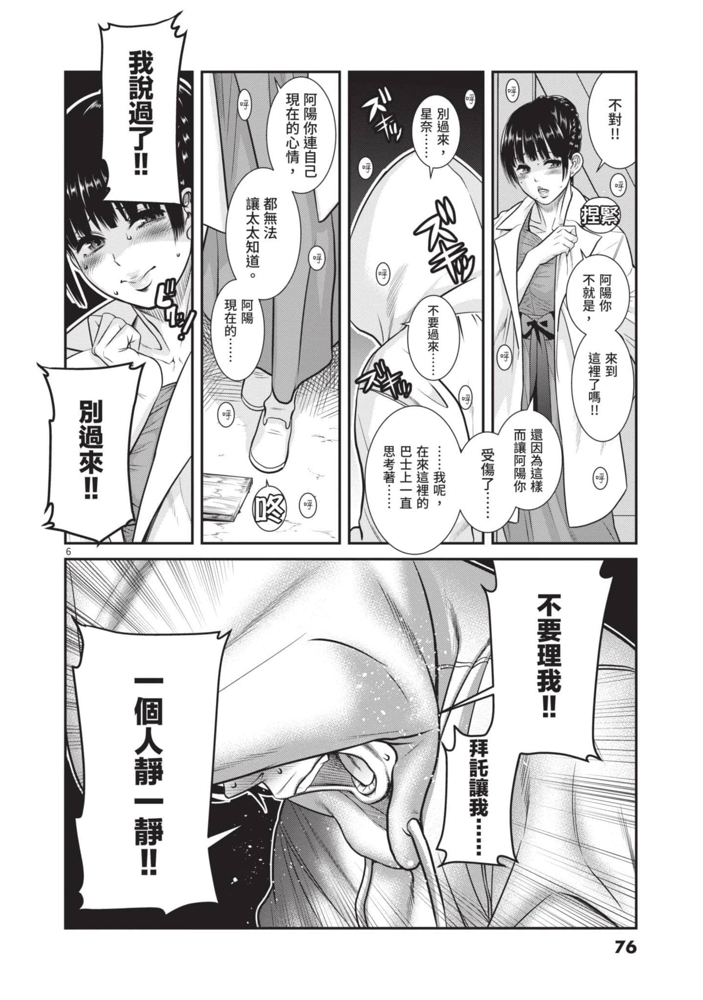 第 75 页