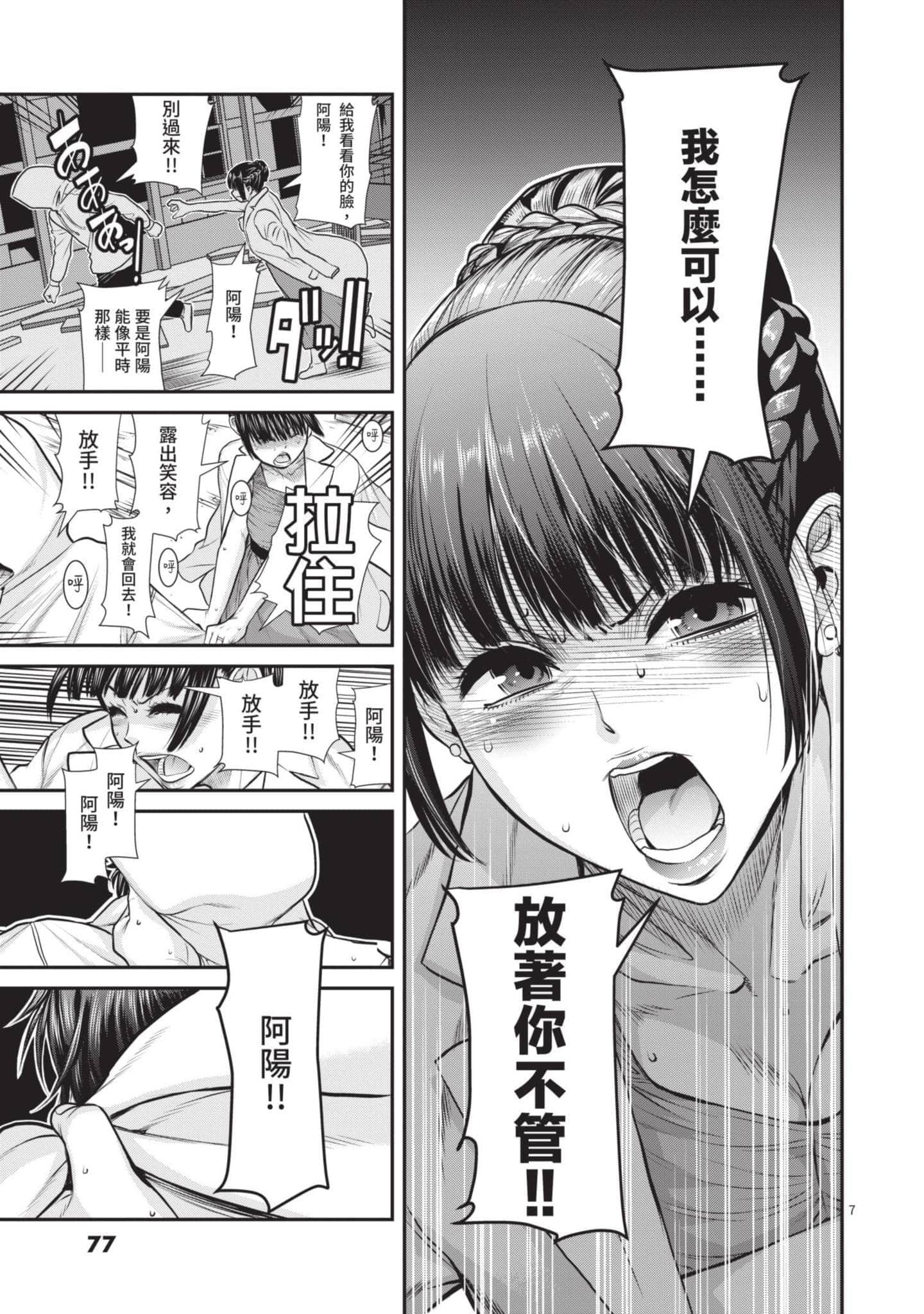 第 76 页