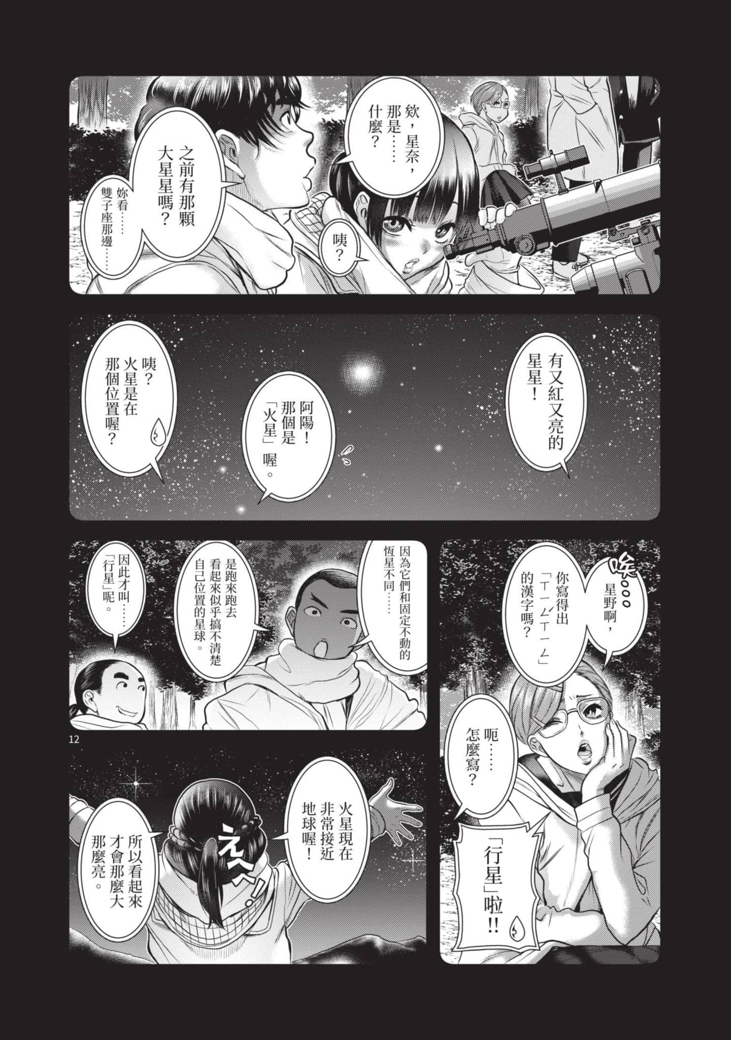 第 81 页
