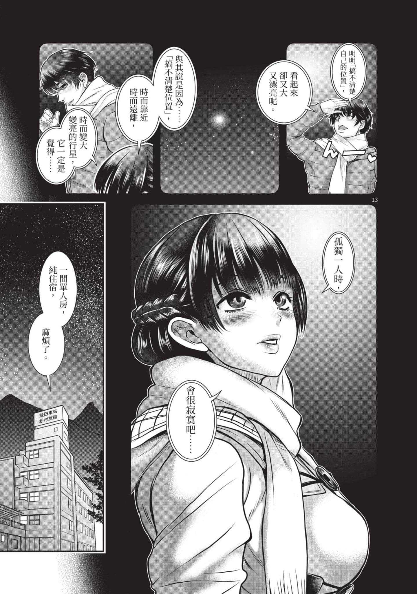 第 82 页