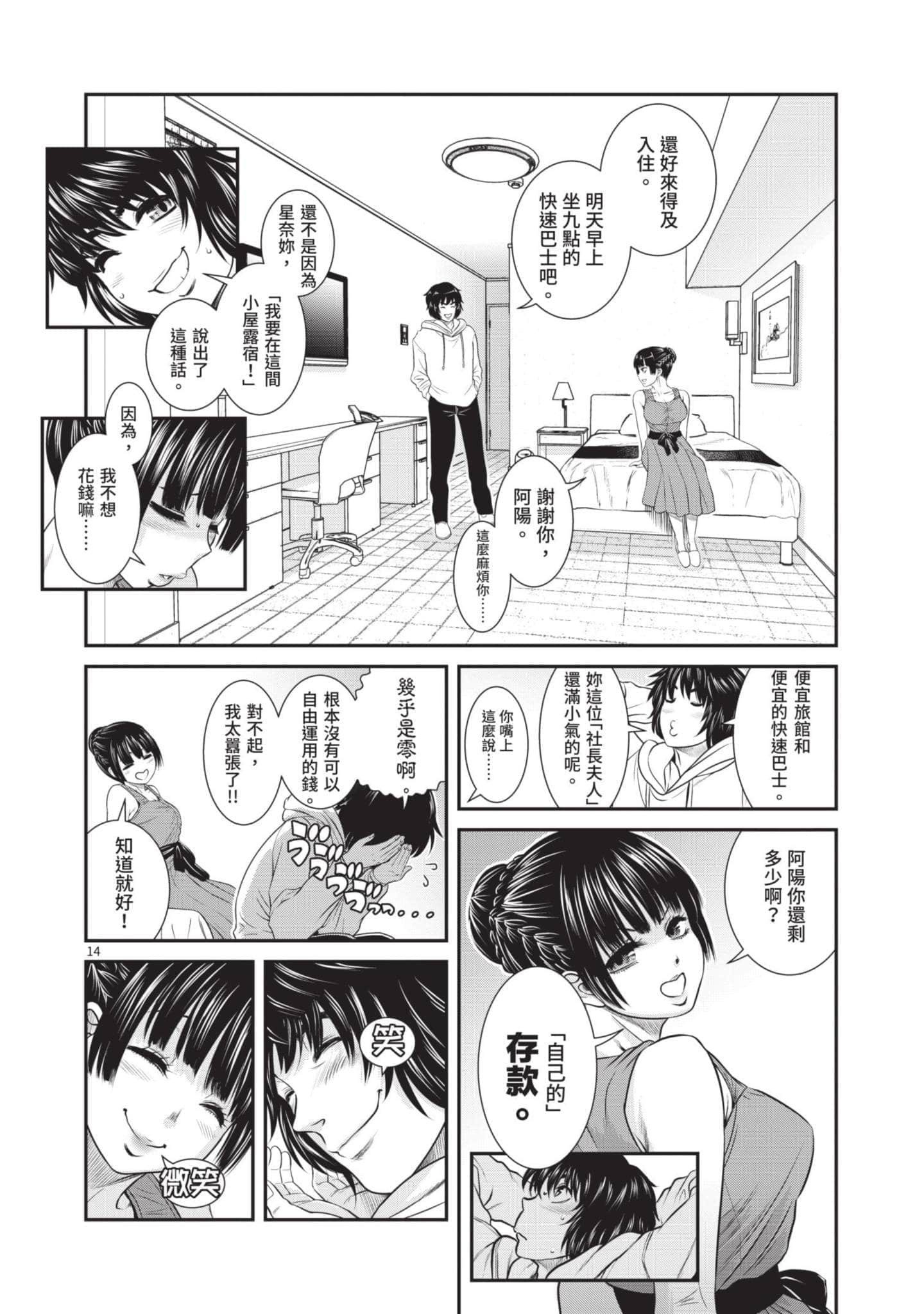 第 83 页