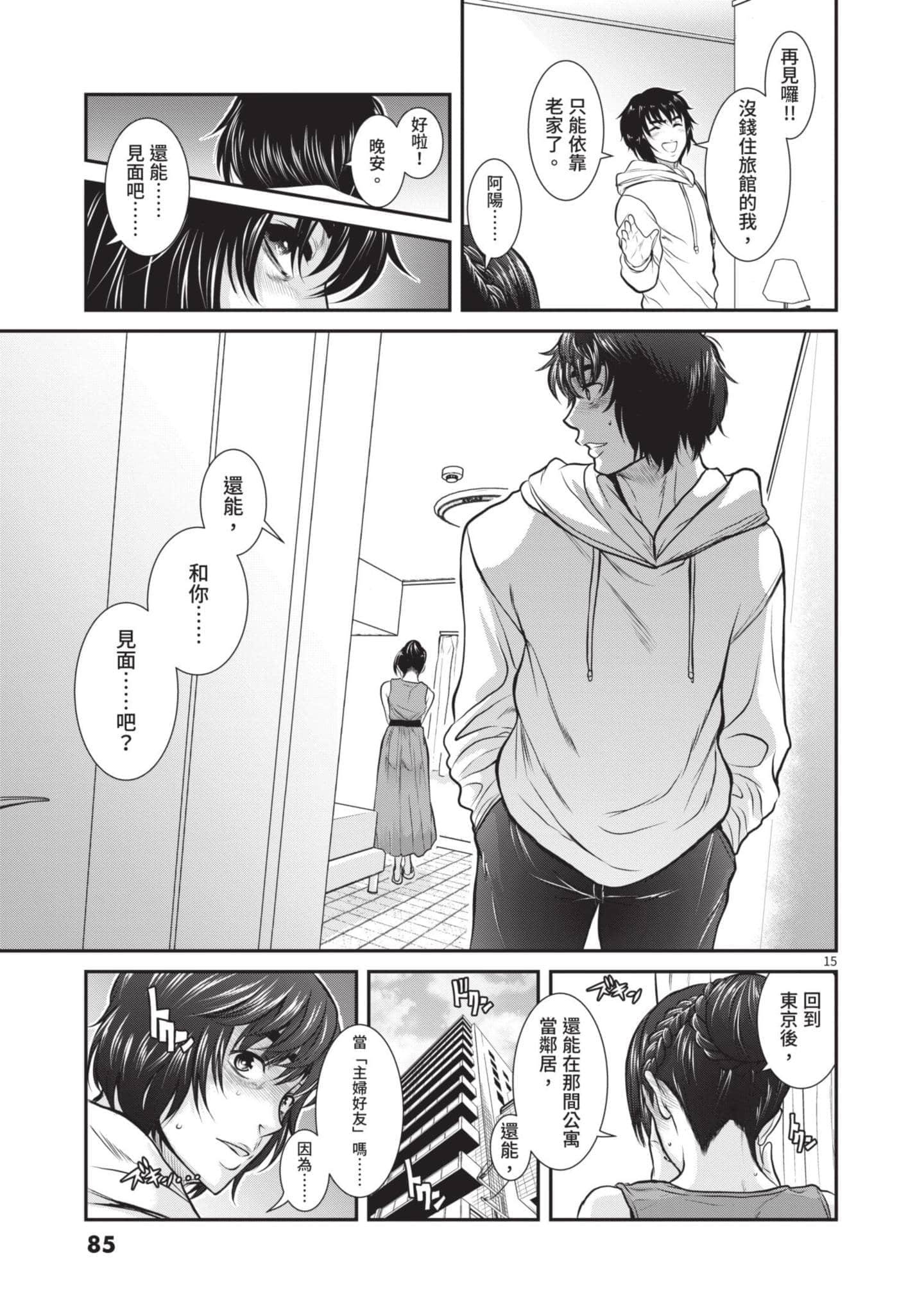 第 84 页