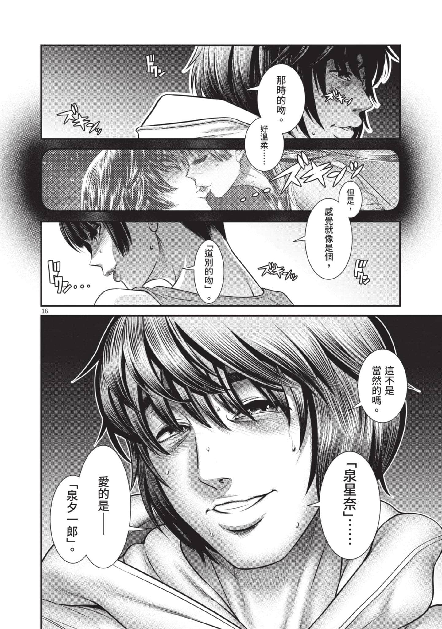 第 85 页