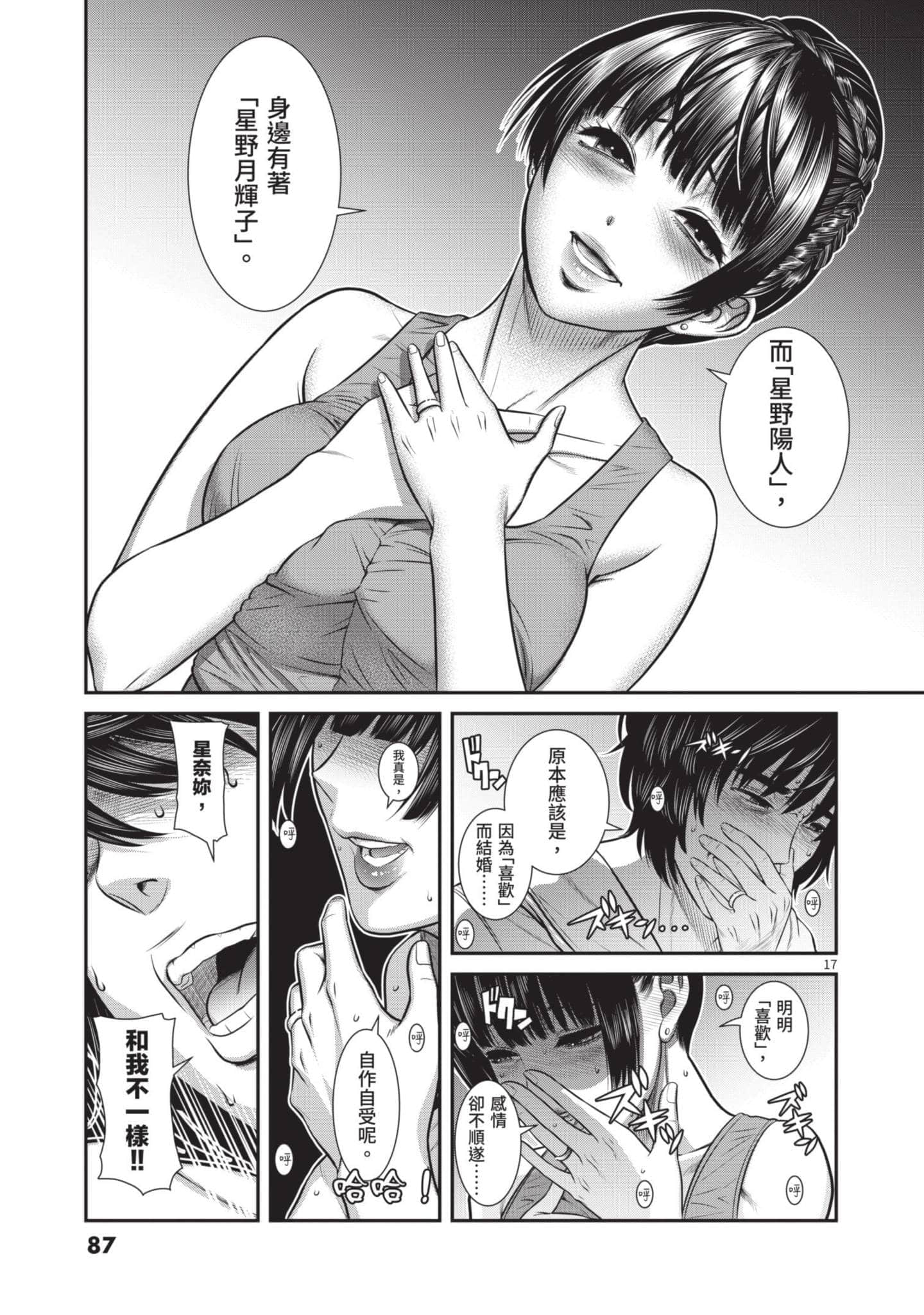 第 86 页