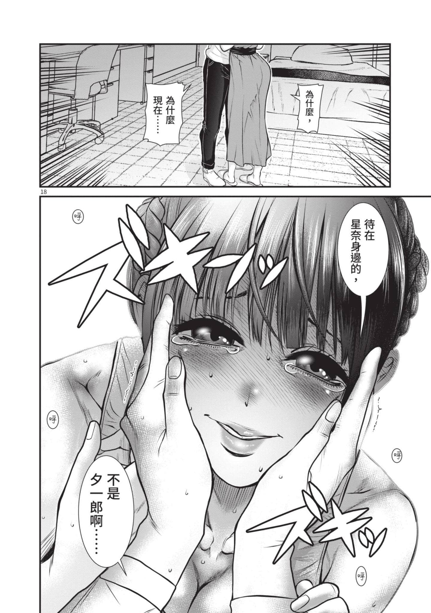 第 87 页