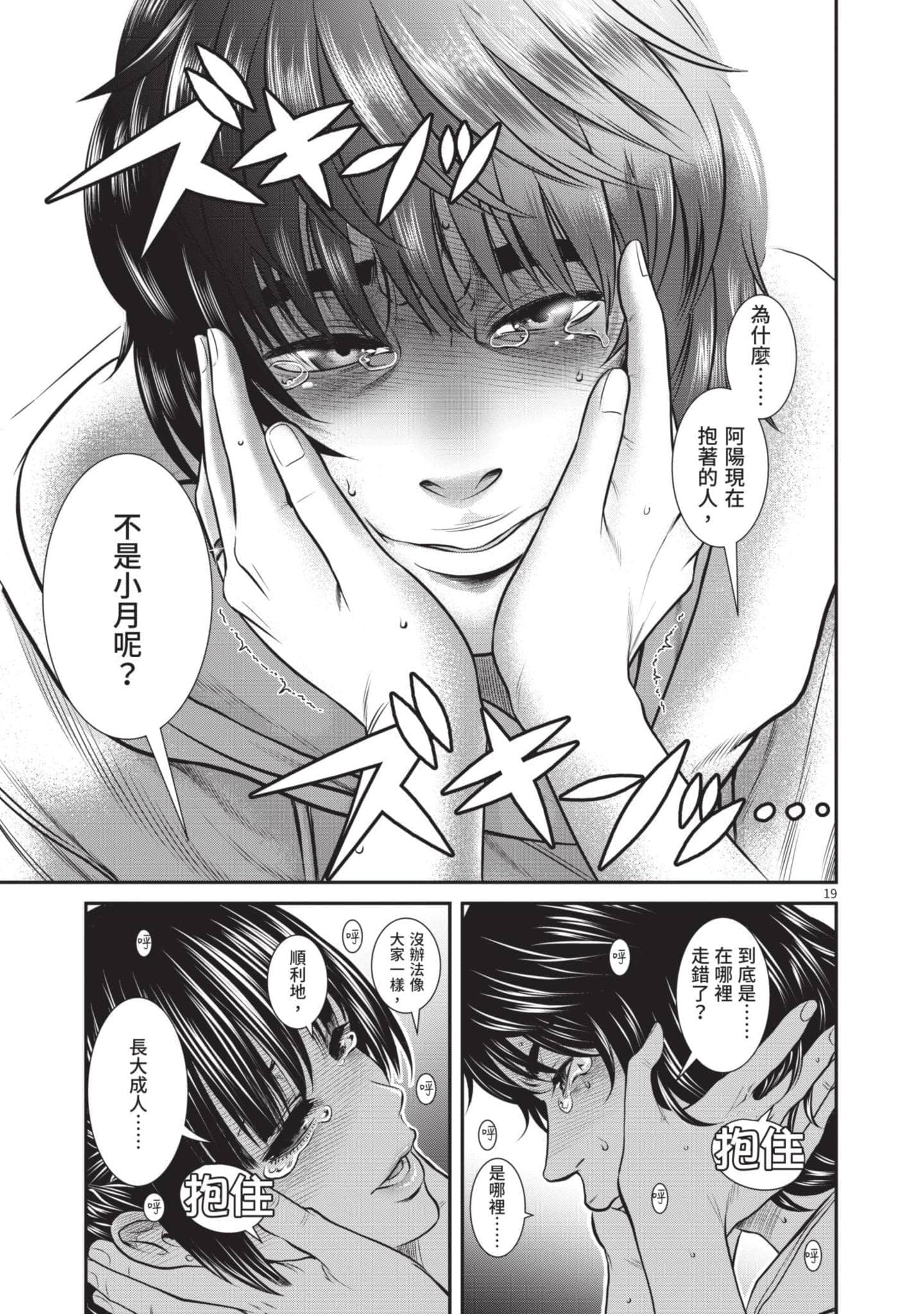 第 88 页