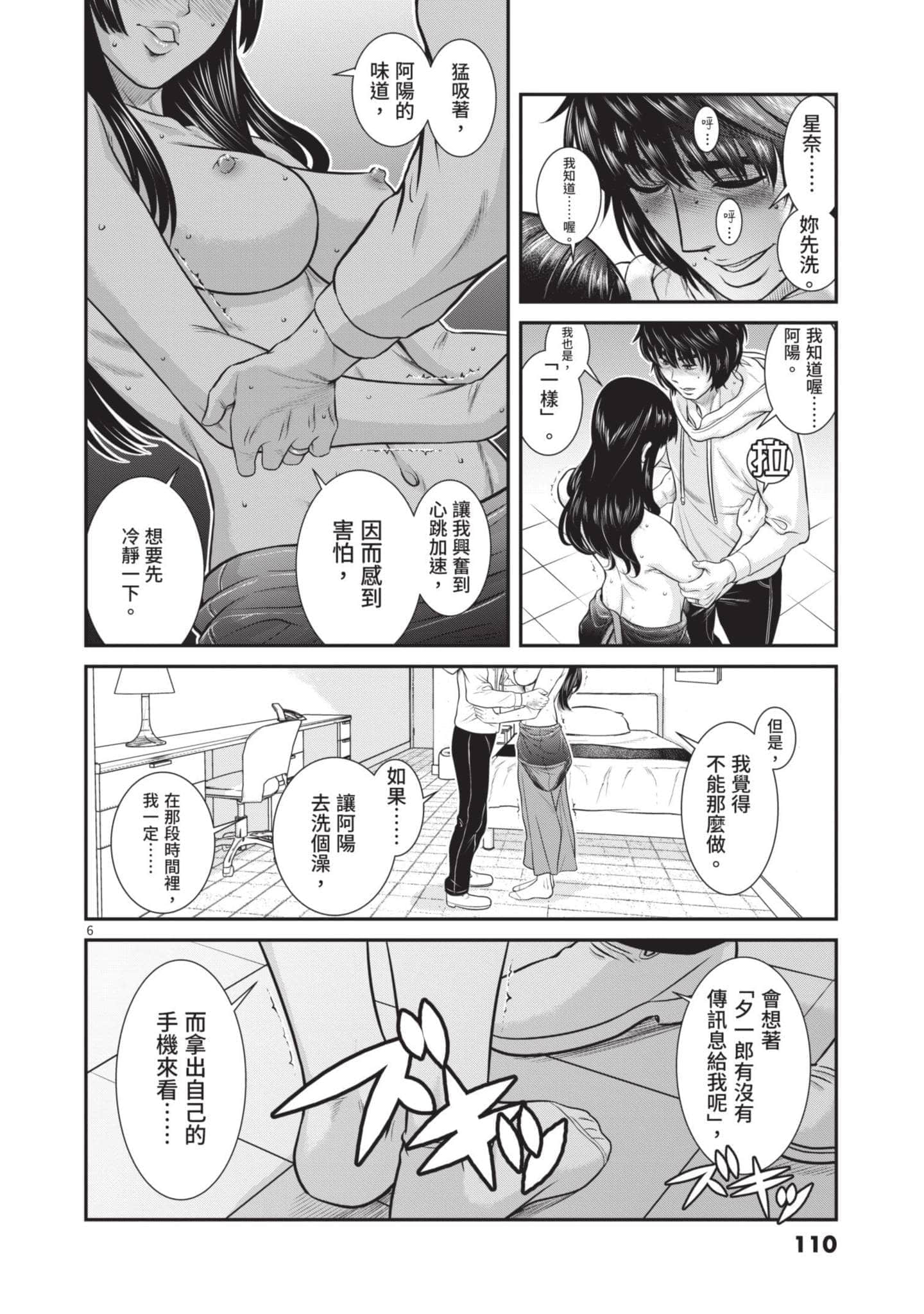 第 108 页