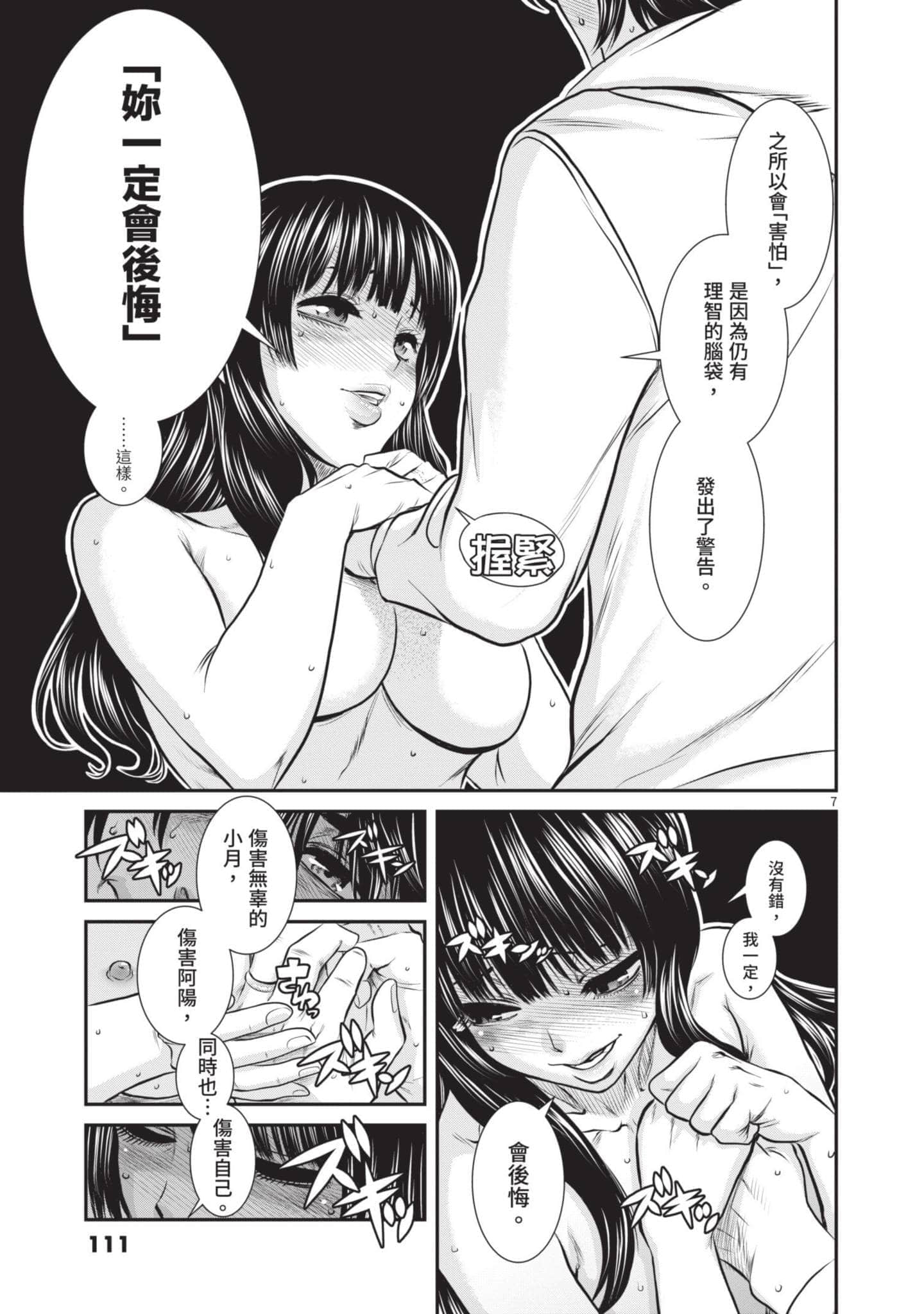 第 109 页