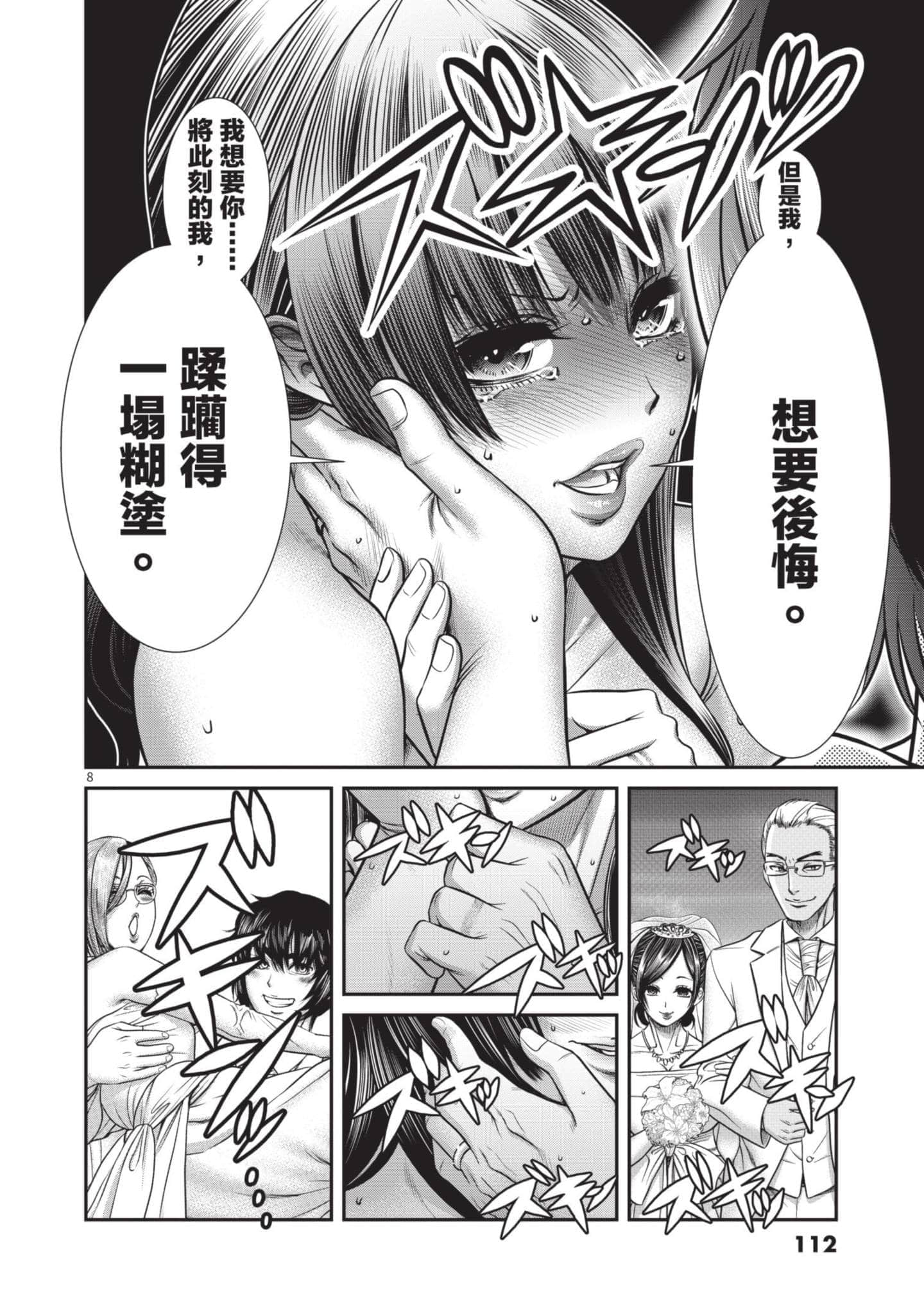 第 110 页