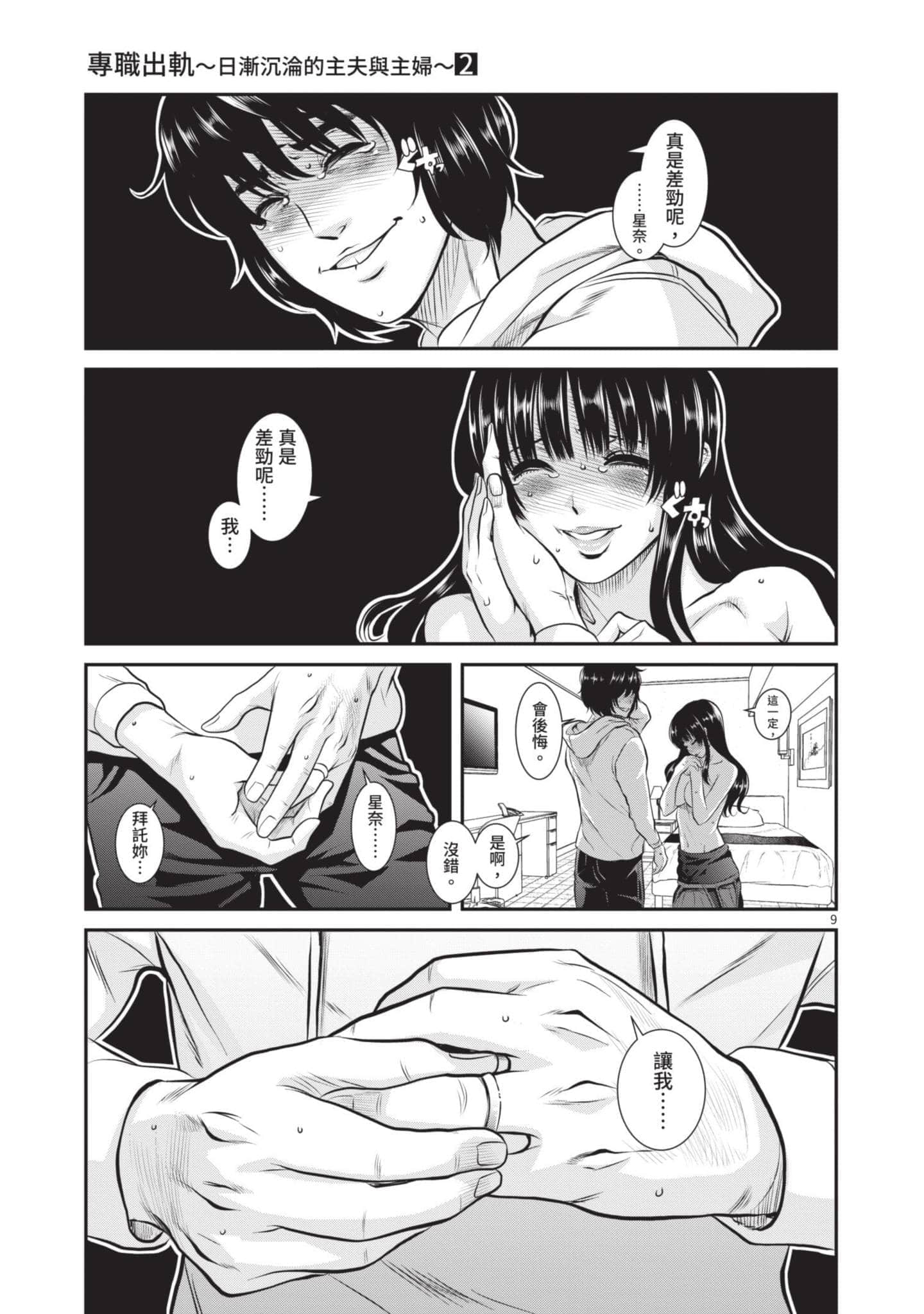 第 111 页