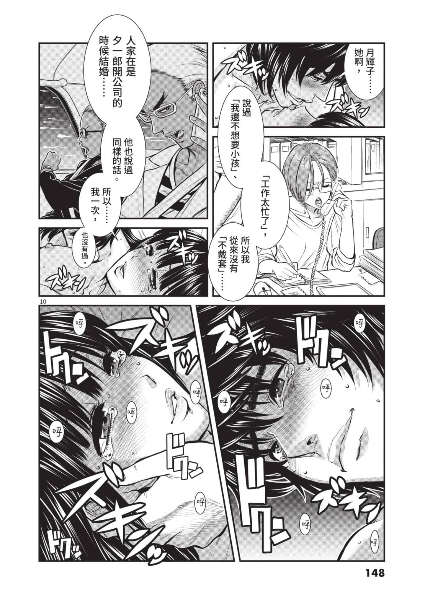 第 145 页
