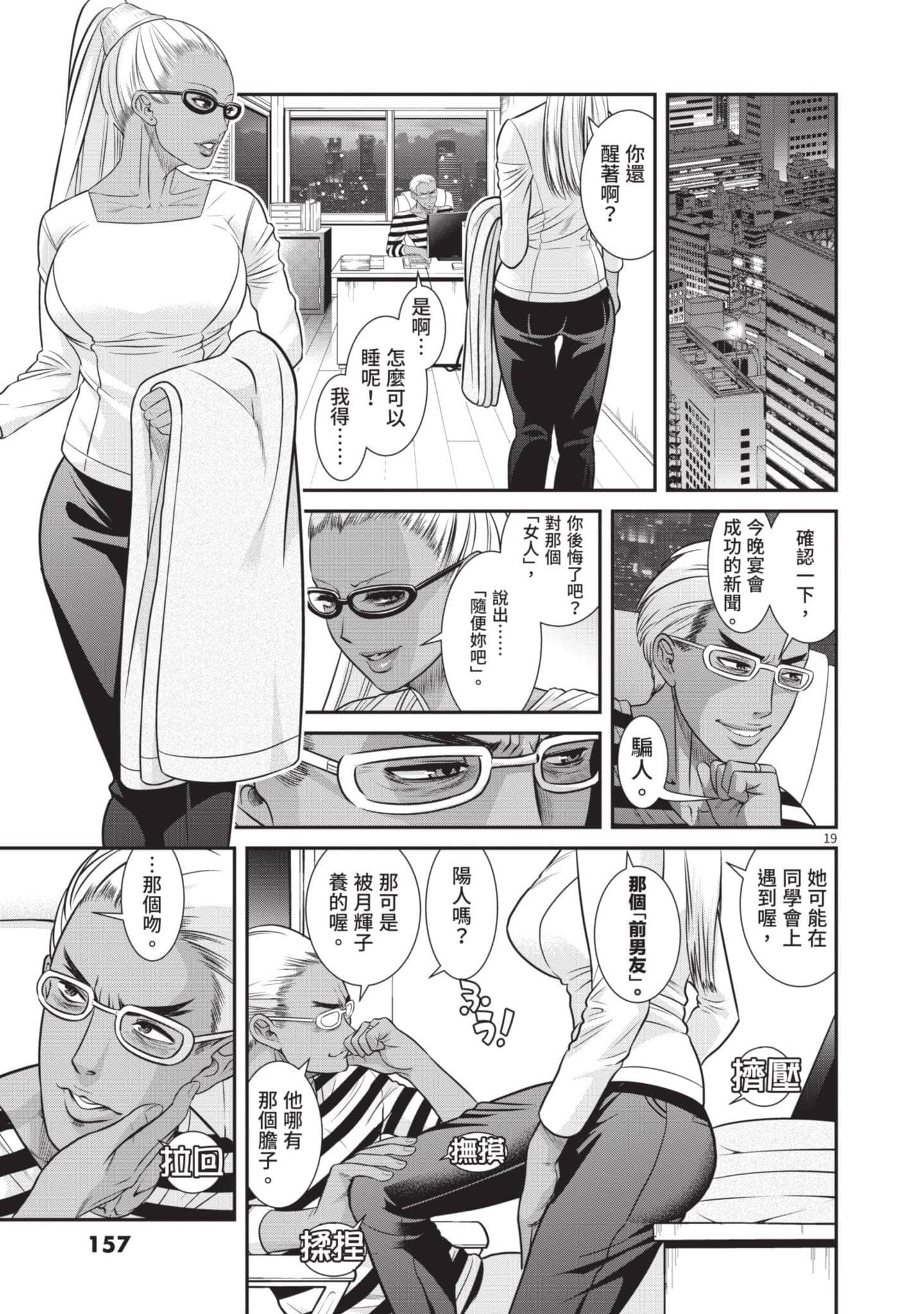 第 154 页