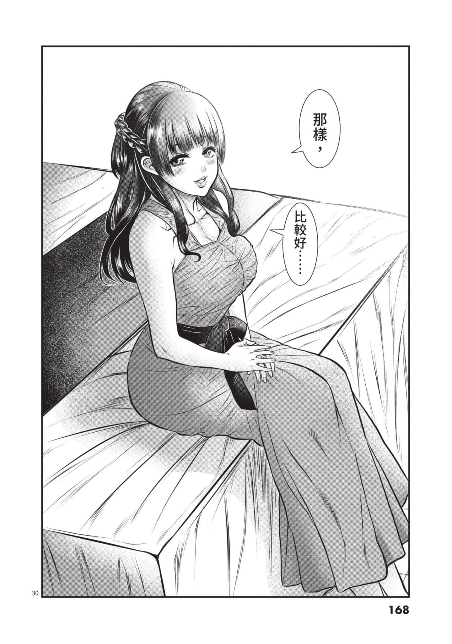 第 165 页