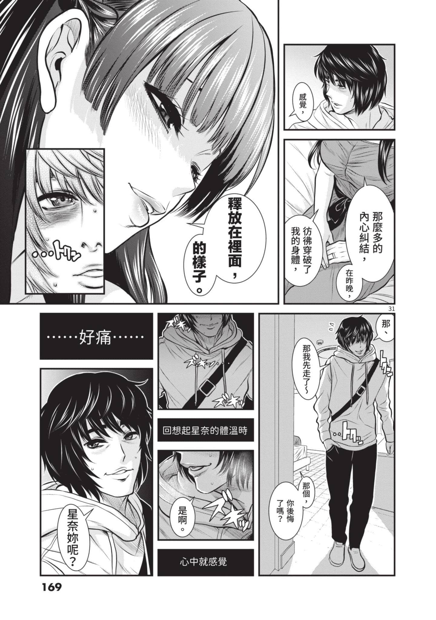 第 166 页