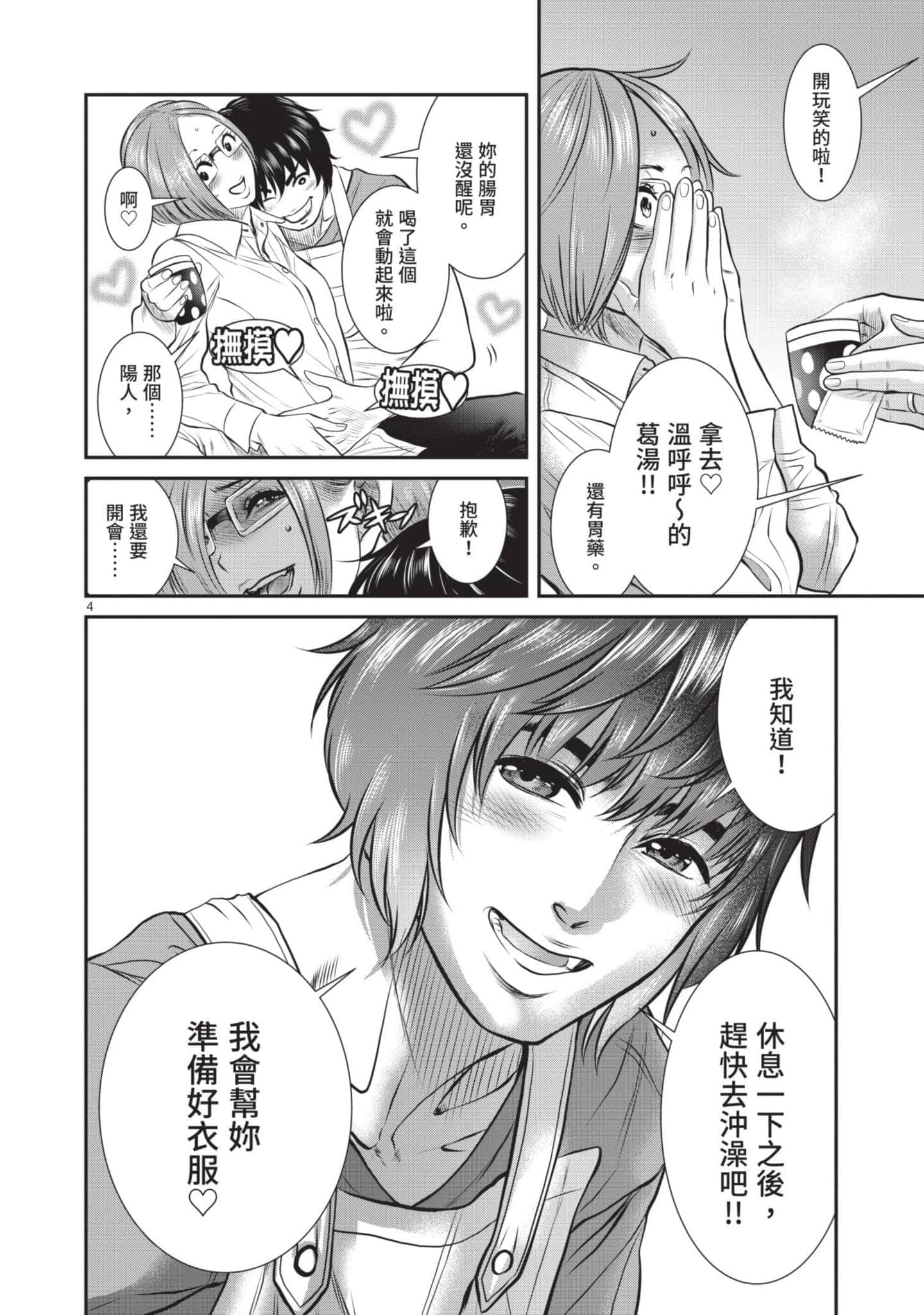 第 7 页