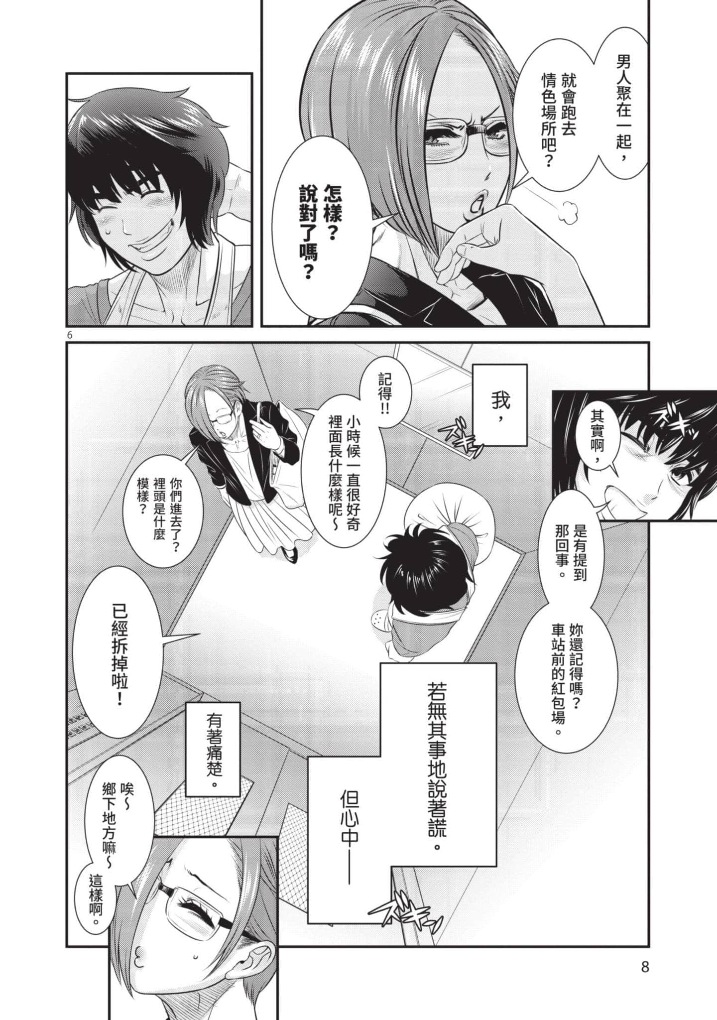第 9 页